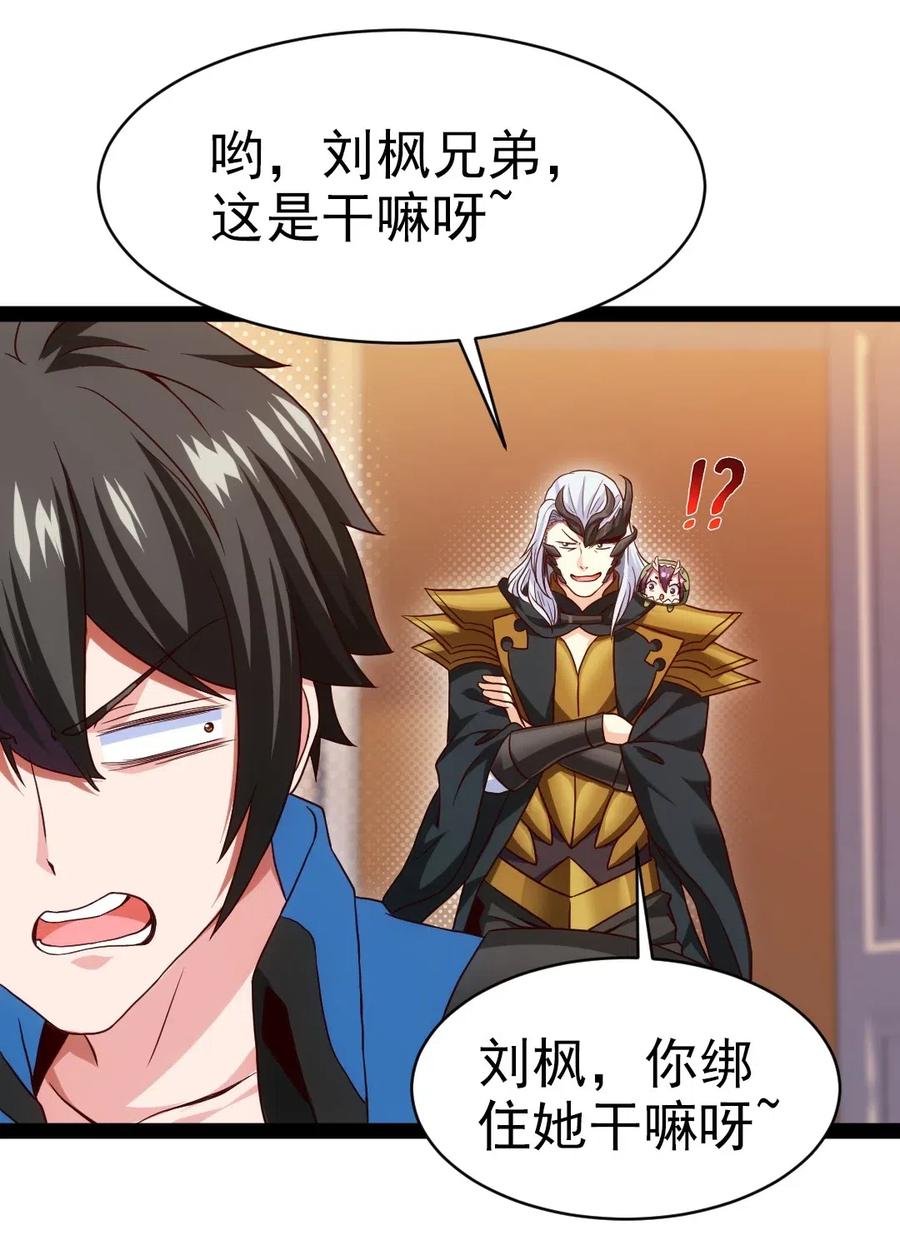 172背叛者-魔兽剑圣异界纵横-大周互娱（第7张）
