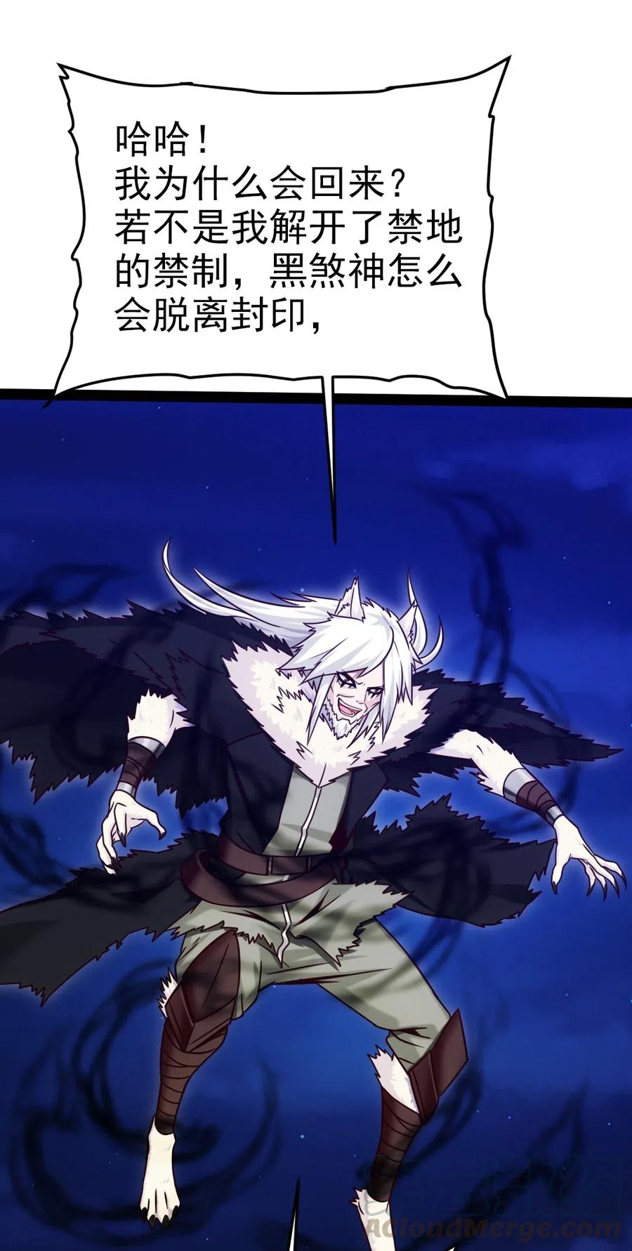 172背叛者-魔兽剑圣异界纵横-大周互娱（第27张）
