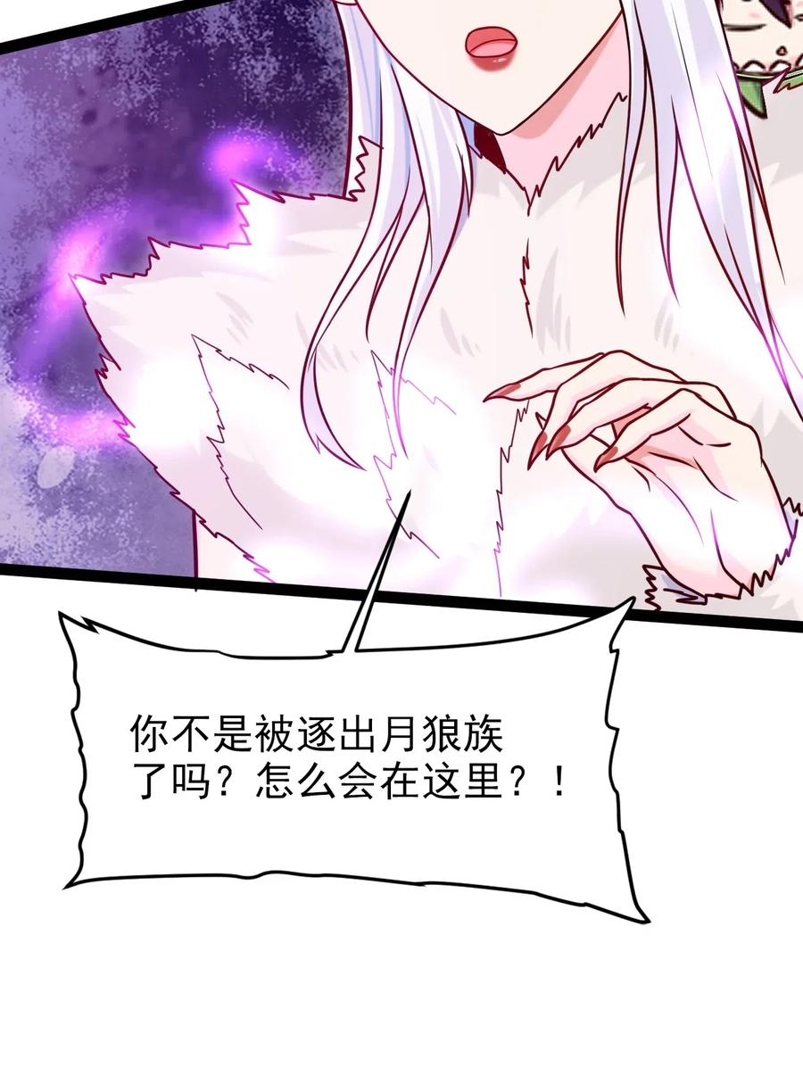 172背叛者-魔兽剑圣异界纵横-大周互娱（第26张）