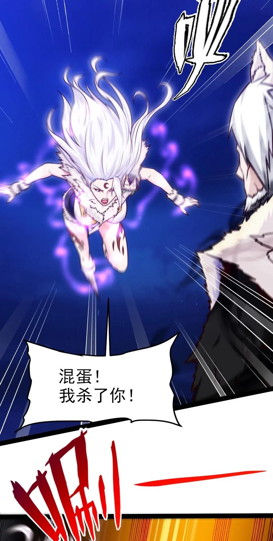 172背叛者-魔兽剑圣异界纵横-大周互娱（第29张）