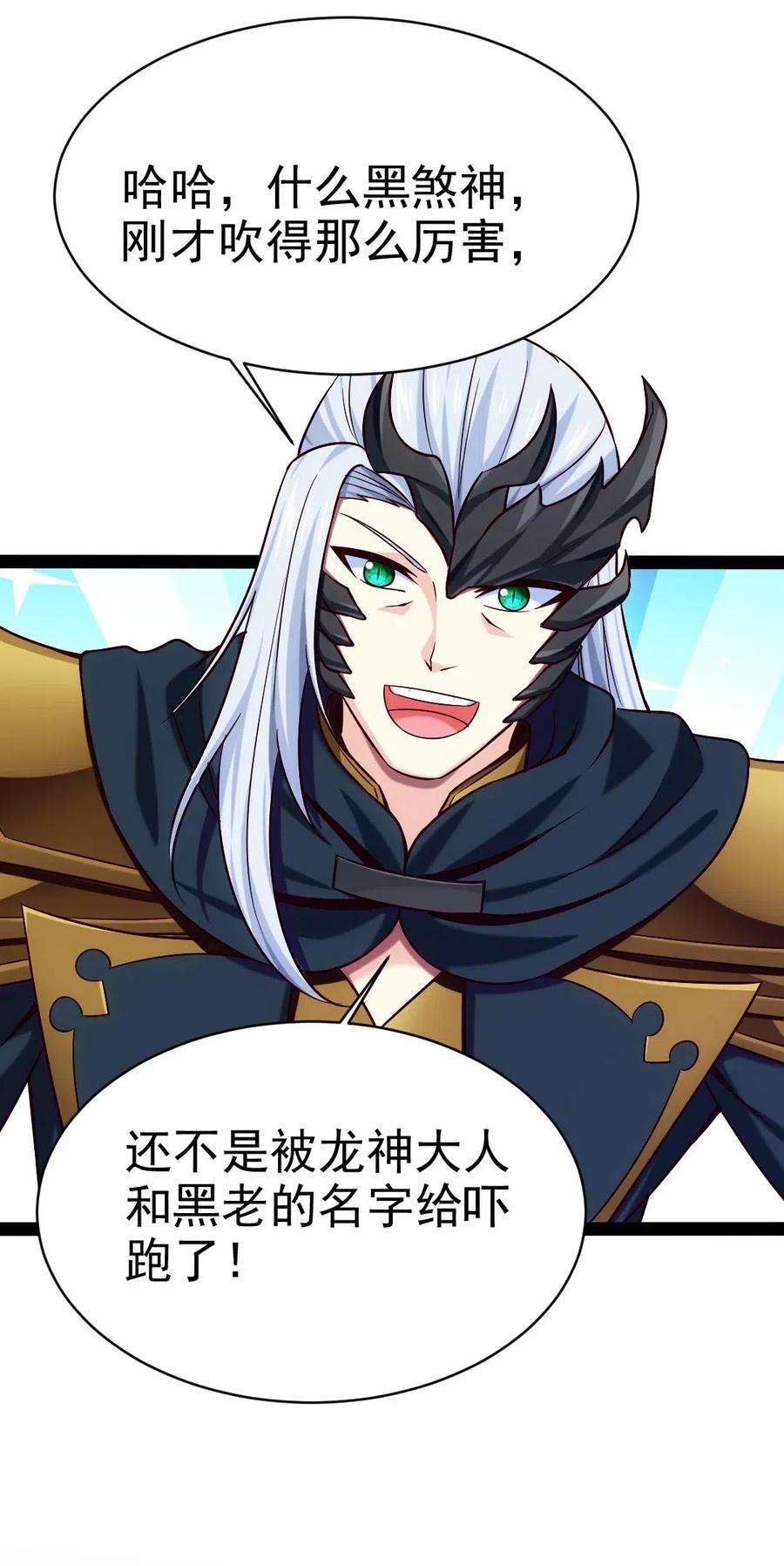 174意外之敌-魔兽剑圣异界纵横-大周互娱（第5张）