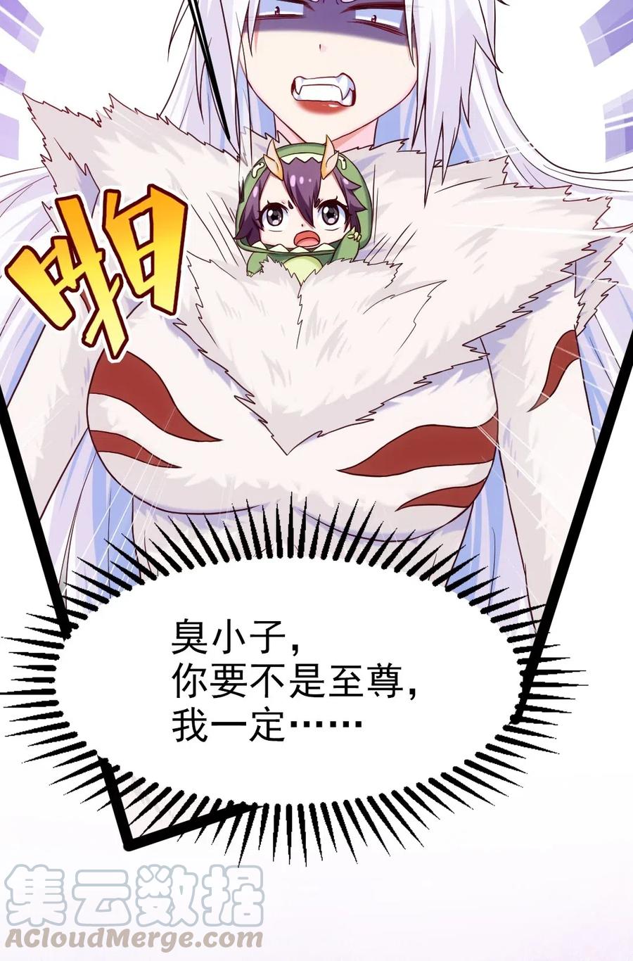 174意外之敌-魔兽剑圣异界纵横-大周互娱（第9张）