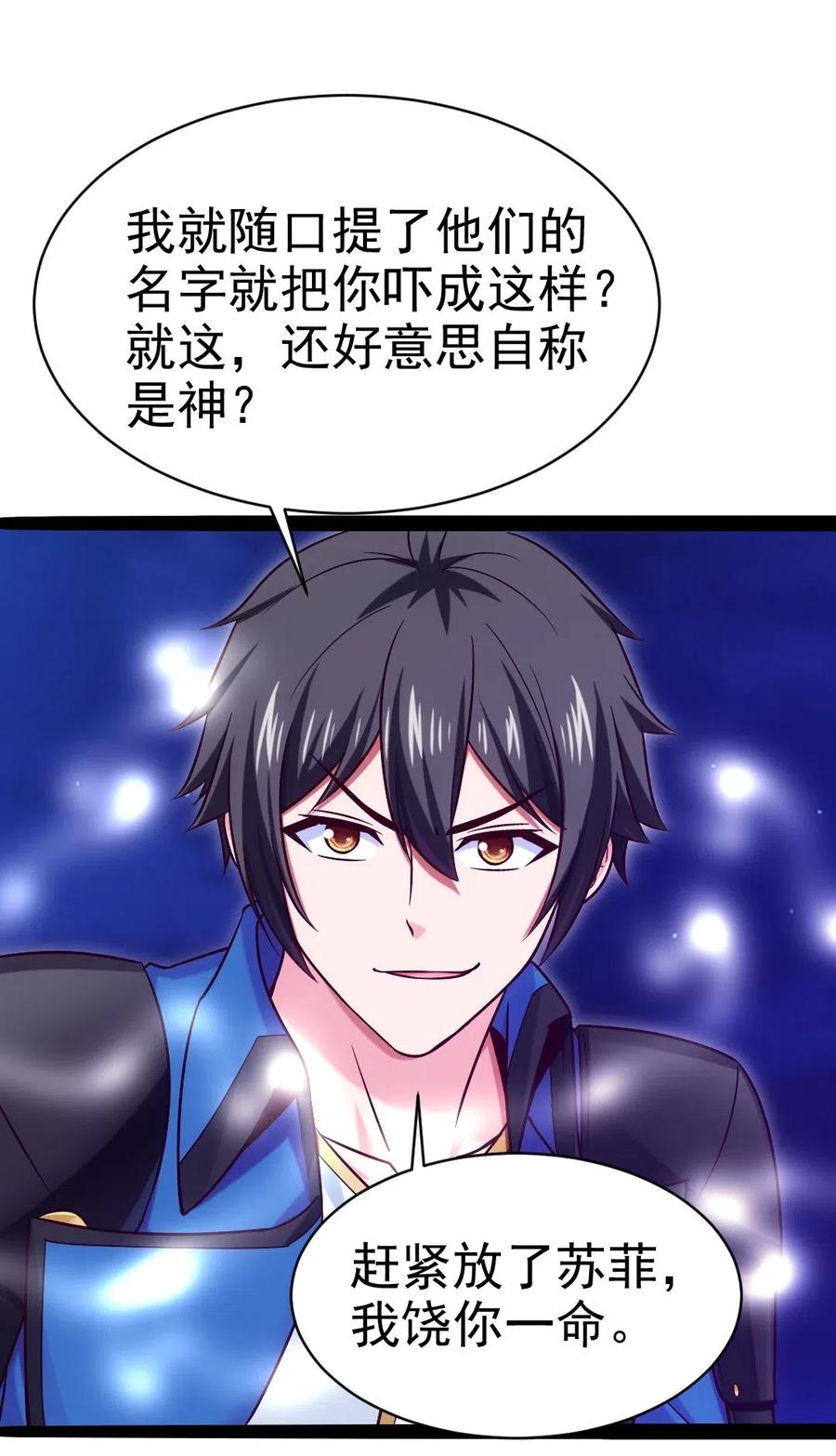 174意外之敌-魔兽剑圣异界纵横-大周互娱（第17张）