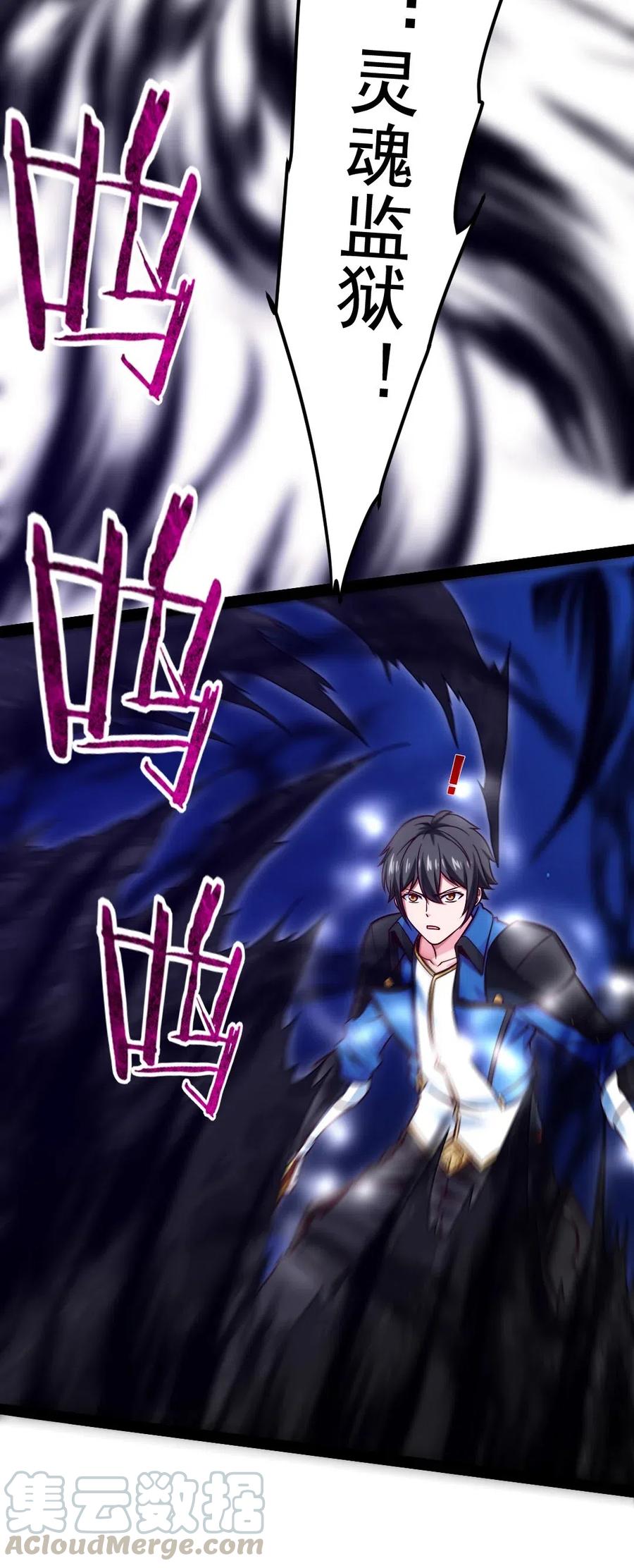 174意外之敌-魔兽剑圣异界纵横-大周互娱（第21张）