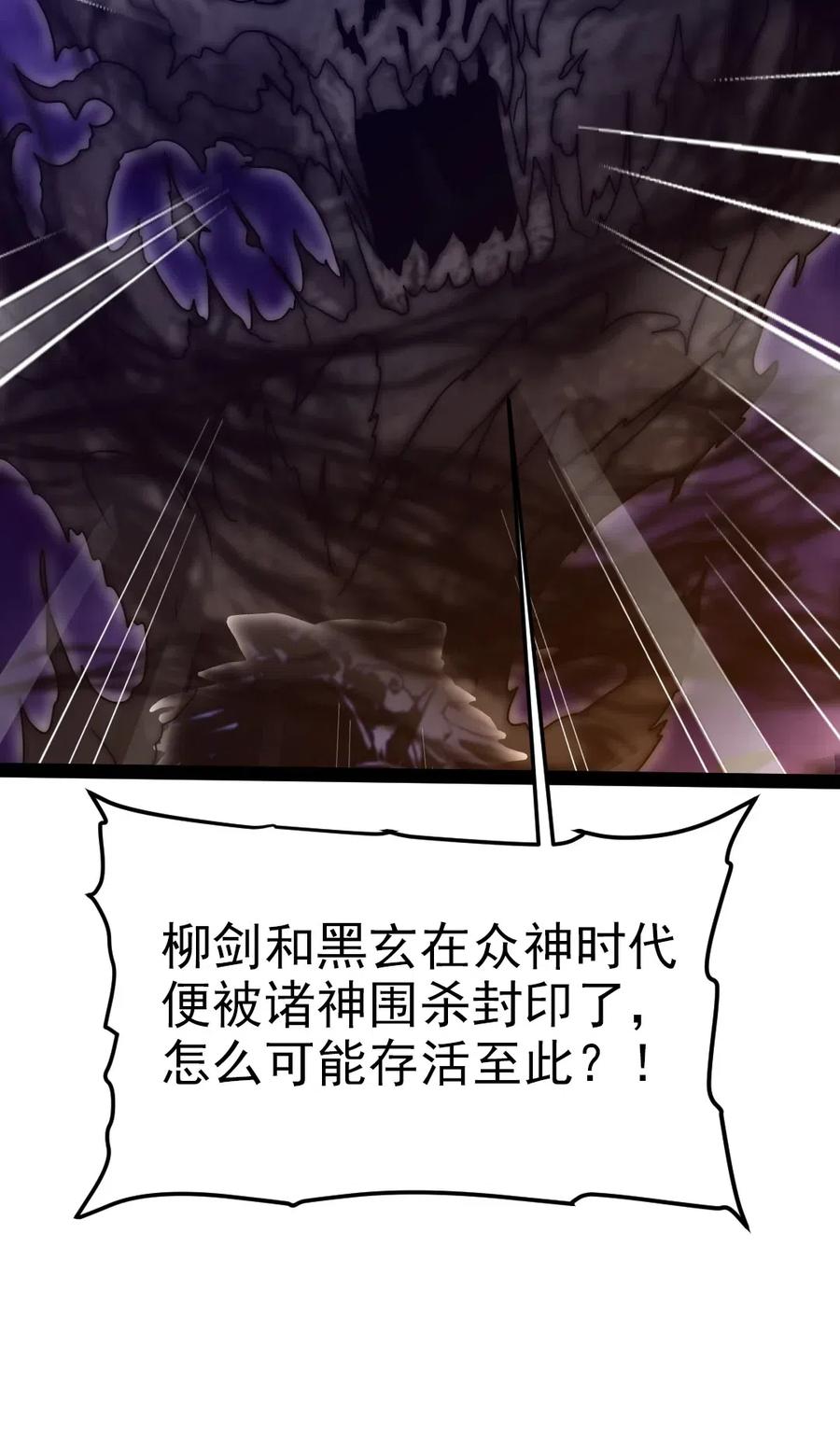 174意外之敌-魔兽剑圣异界纵横-大周互娱（第16张）