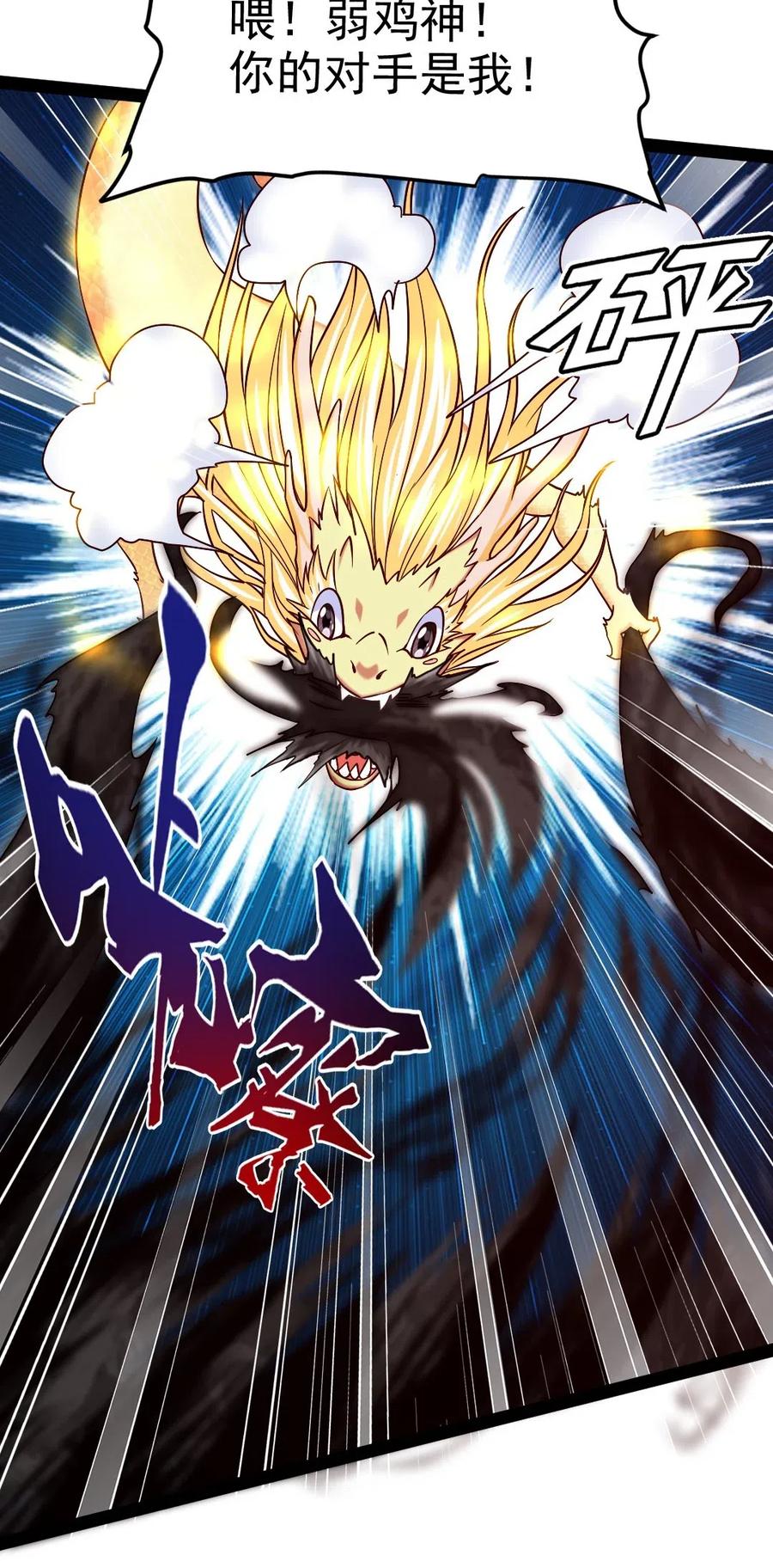 175小金的新花招-魔兽剑圣异界纵横-大周互娱（第11张）