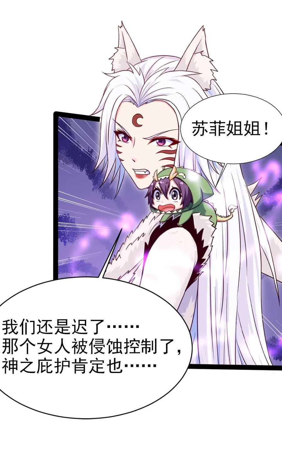 175小金的新花招-魔兽剑圣异界纵横-大周互娱（第2张）
