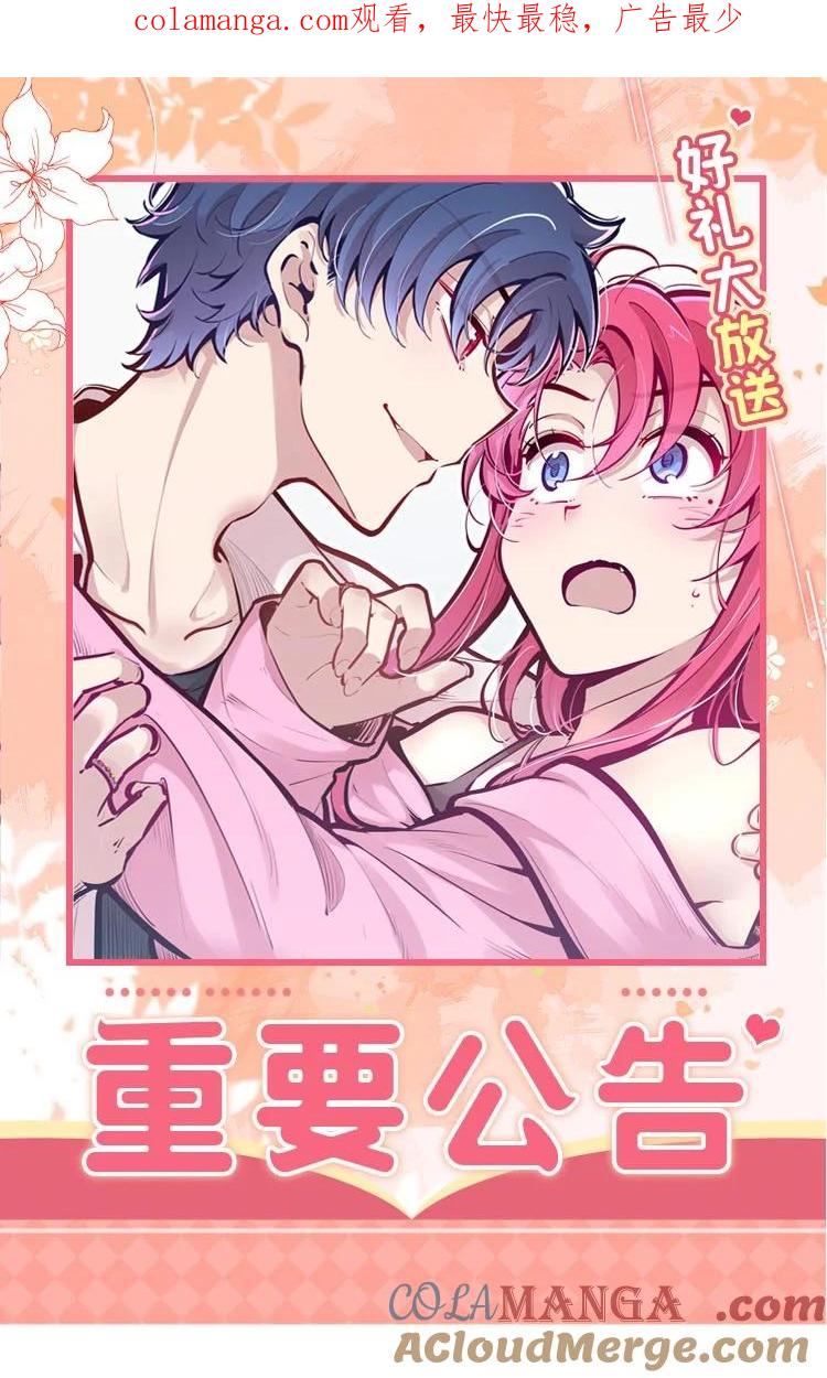 公告三则作者签绘、高能福利、超多漫画周边……新卷福利已备齐-恶魔X天使 不能友好相处-作者: 菲洛猫（第1张）