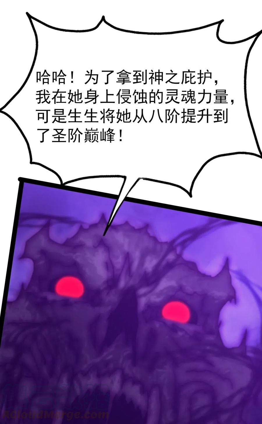 175小金的新花招-魔兽剑圣异界纵横-大周互娱（第6张）