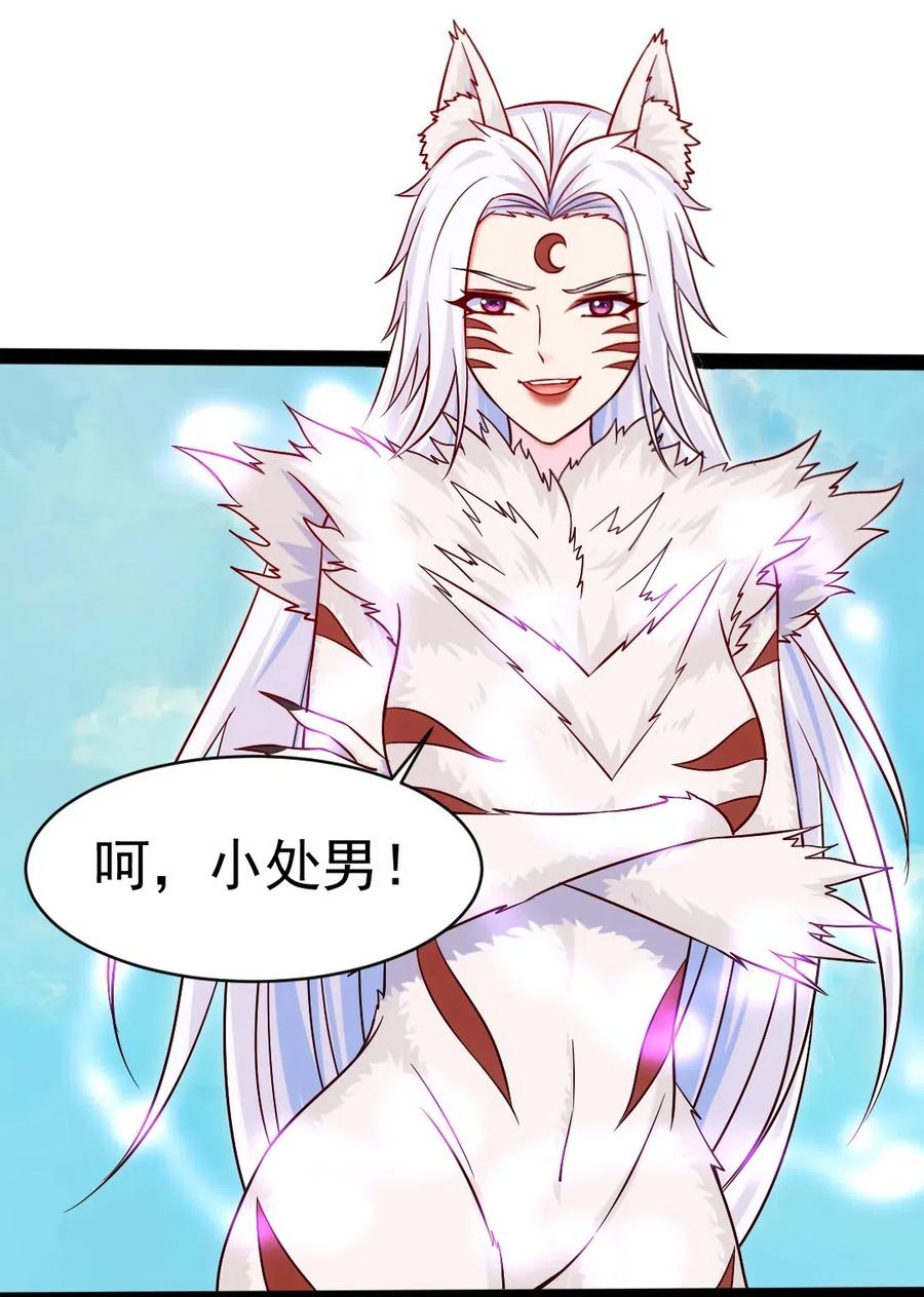176给爷亲！-魔兽剑圣异界纵横-大周互娱（第2张）