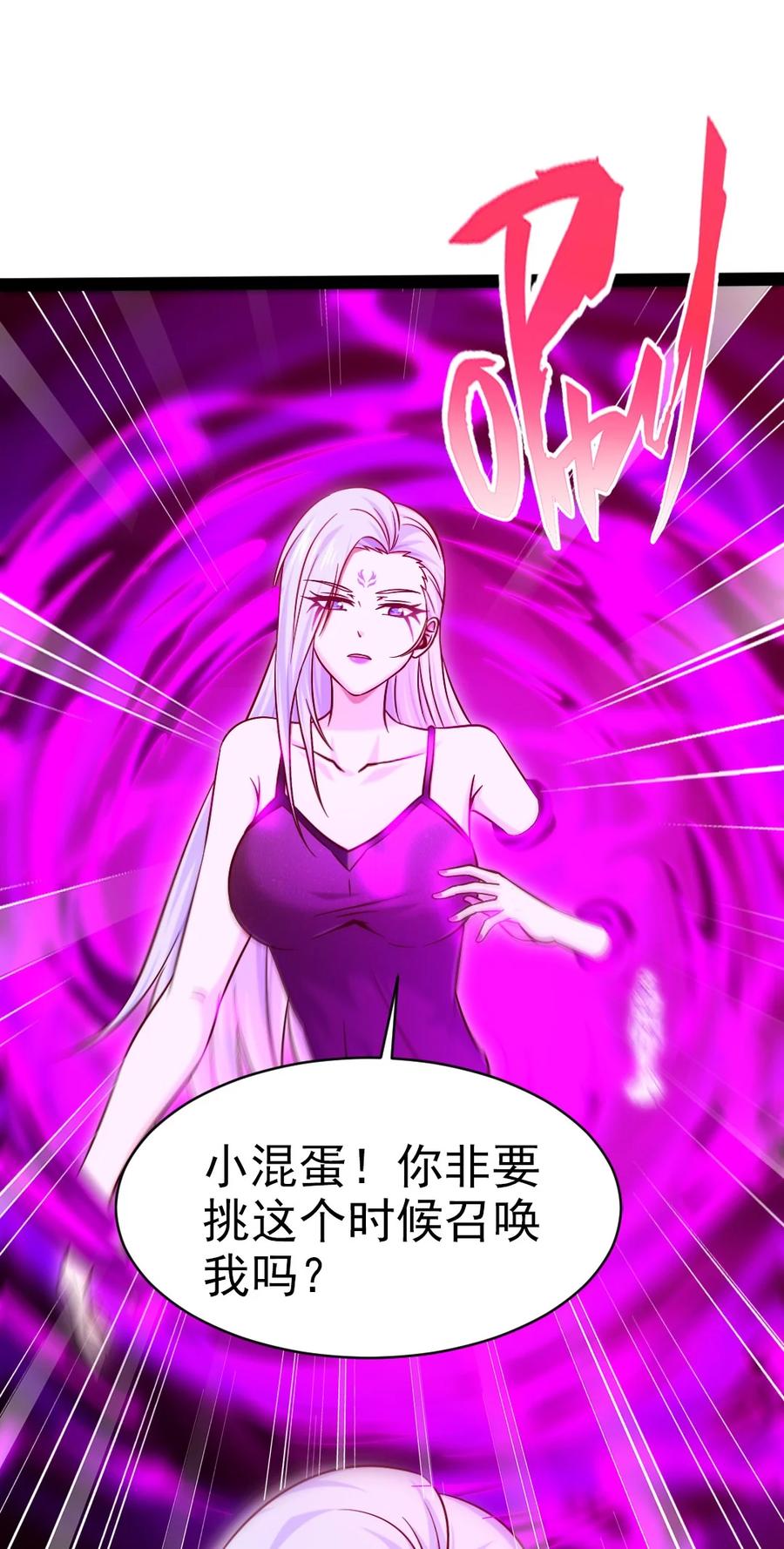 178契约达成-魔兽剑圣异界纵横-大周互娱（第10张）