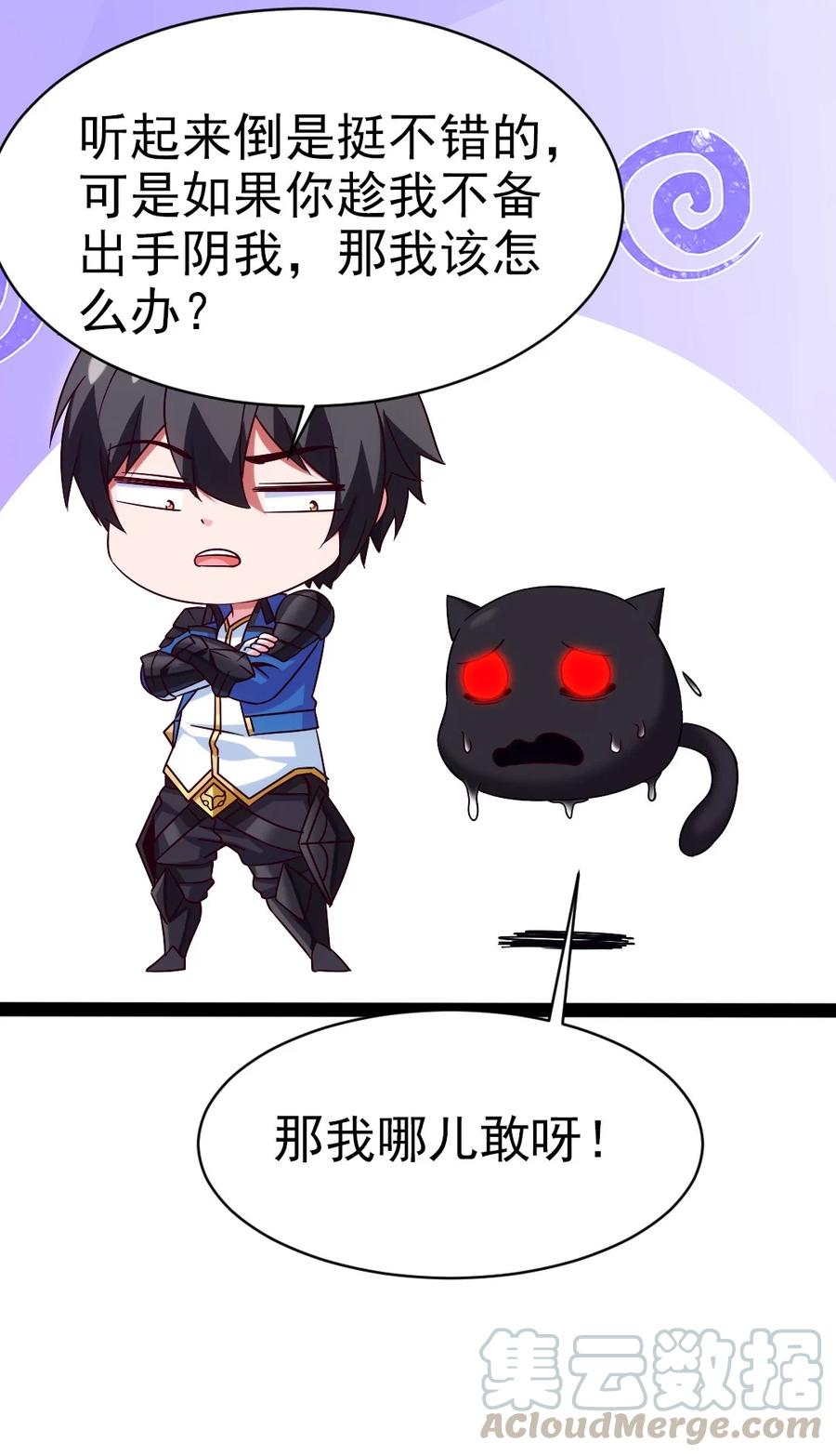 178契约达成-魔兽剑圣异界纵横-大周互娱（第5张）