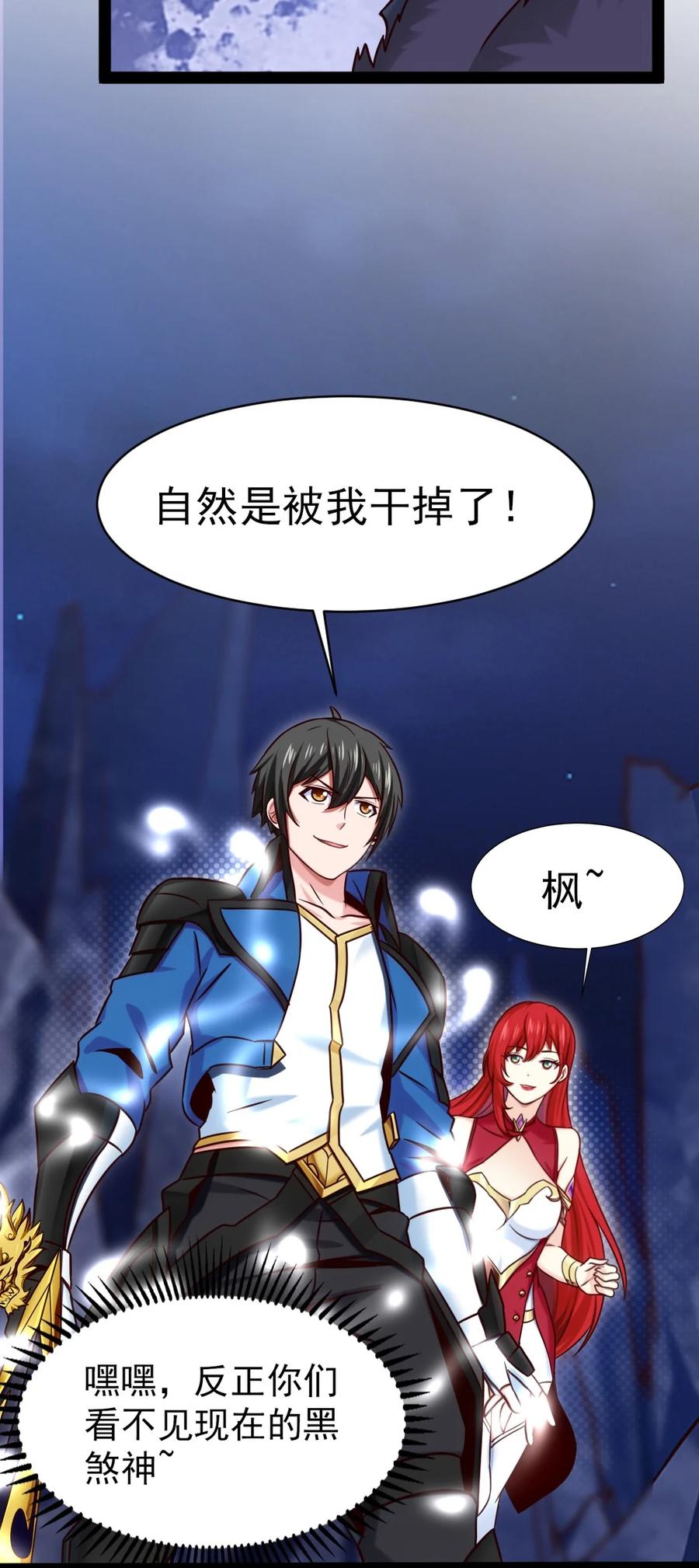 179我带你飞-魔兽剑圣异界纵横-大周互娱（第11张）