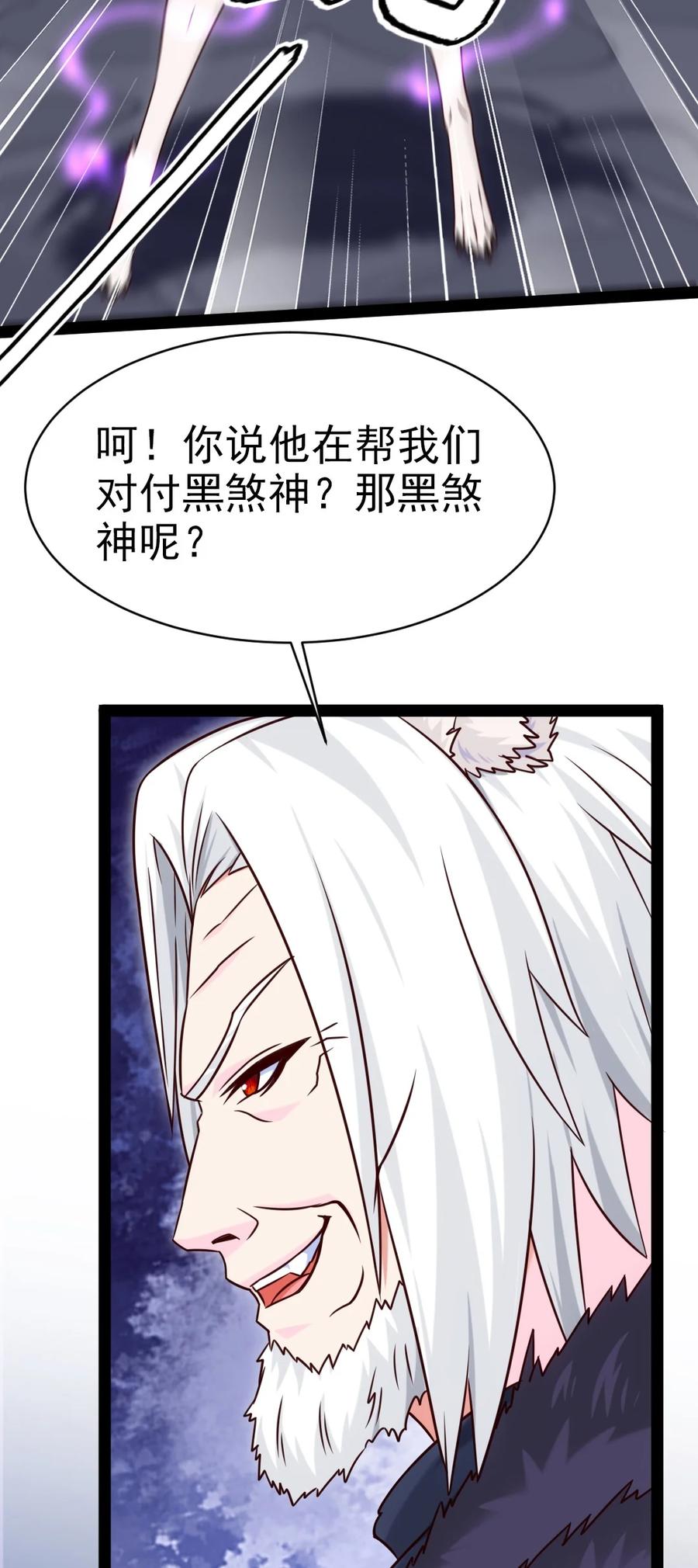 179我带你飞-魔兽剑圣异界纵横-大周互娱（第10张）