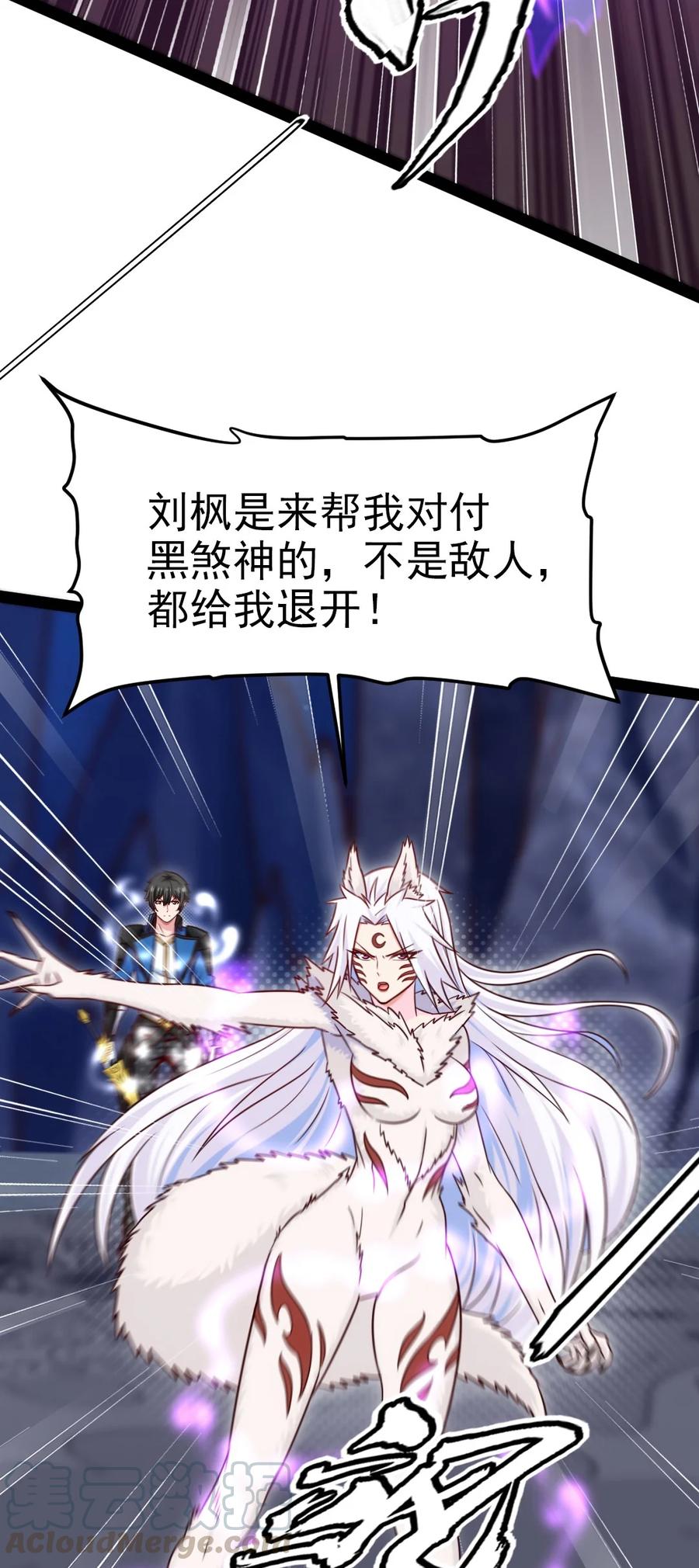 179我带你飞-魔兽剑圣异界纵横-大周互娱（第9张）