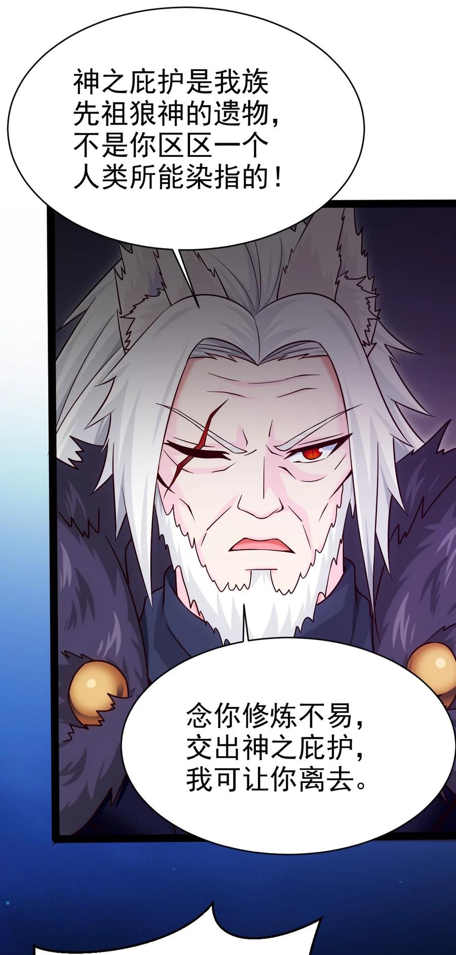 179我带你飞-魔兽剑圣异界纵横-大周互娱（第4张）