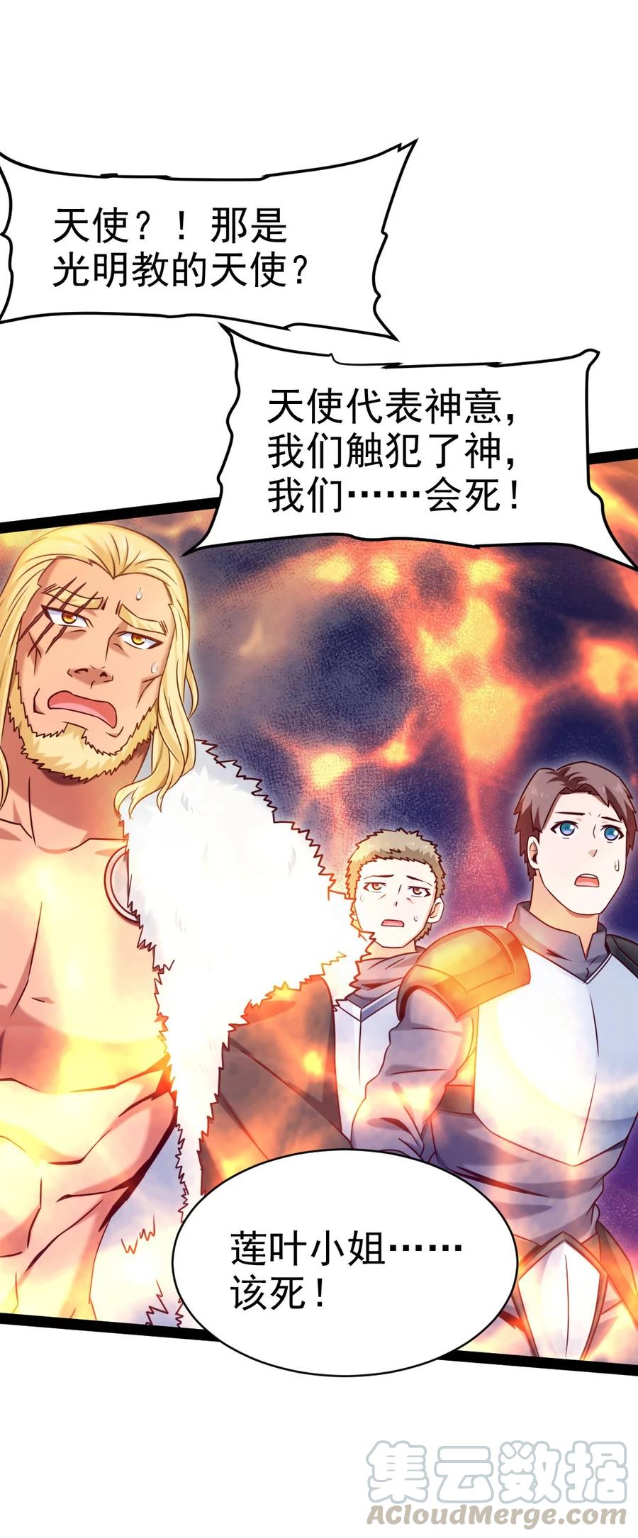 181美人救美人-魔兽剑圣异界纵横-大周互娱（第5张）