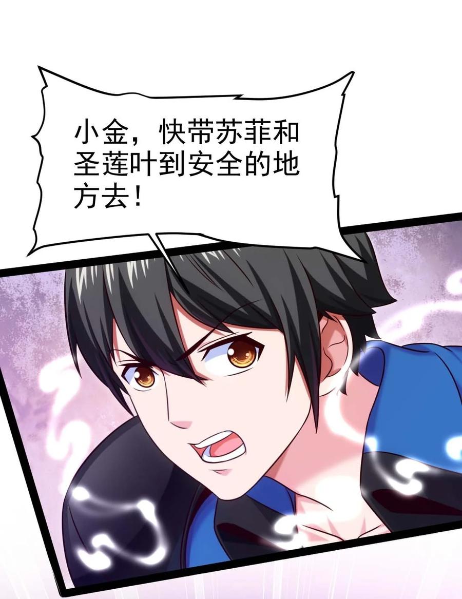 182又是神？-魔兽剑圣异界纵横-大周互娱（第1张）