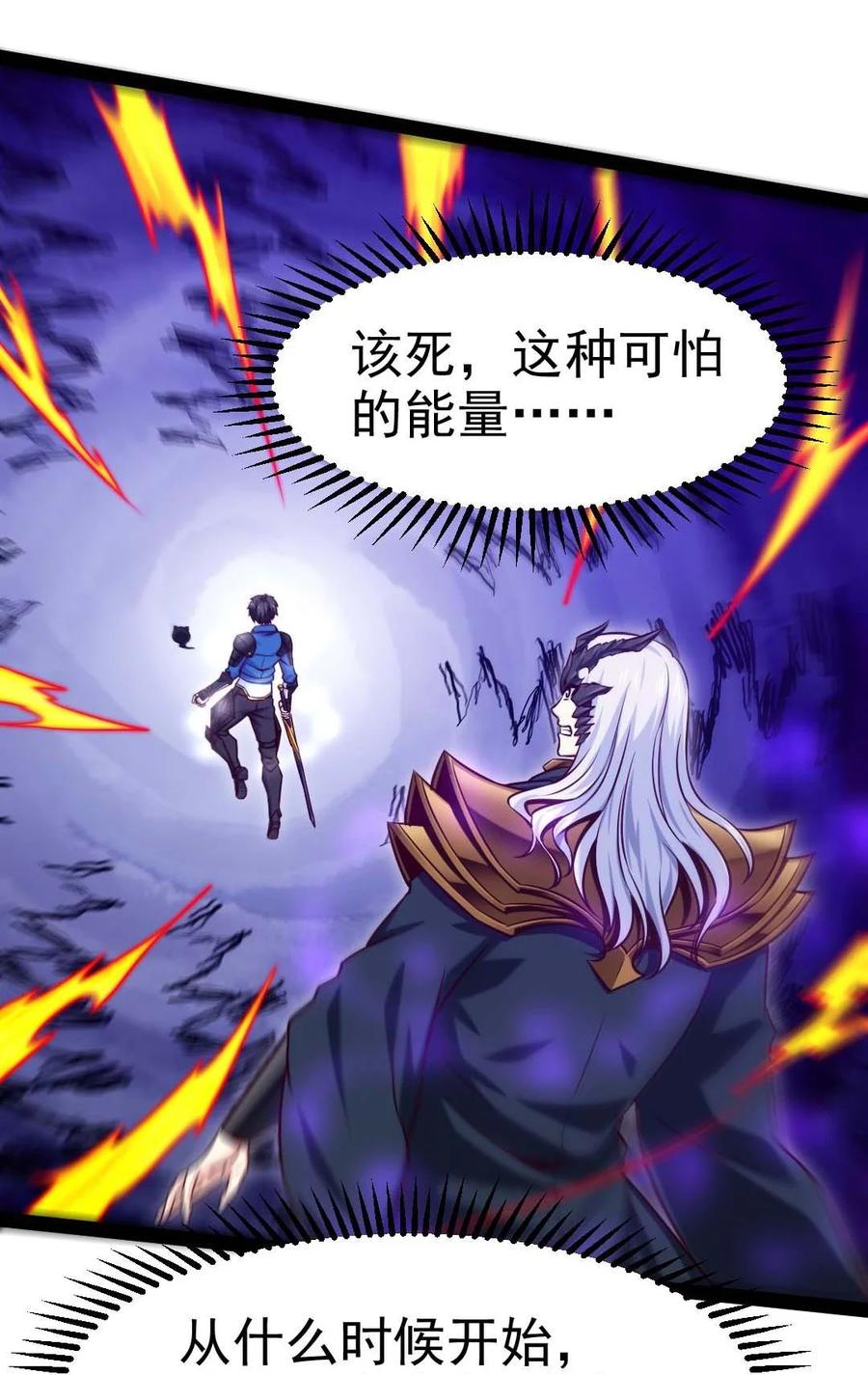 182又是神？-魔兽剑圣异界纵横-大周互娱（第10张）
