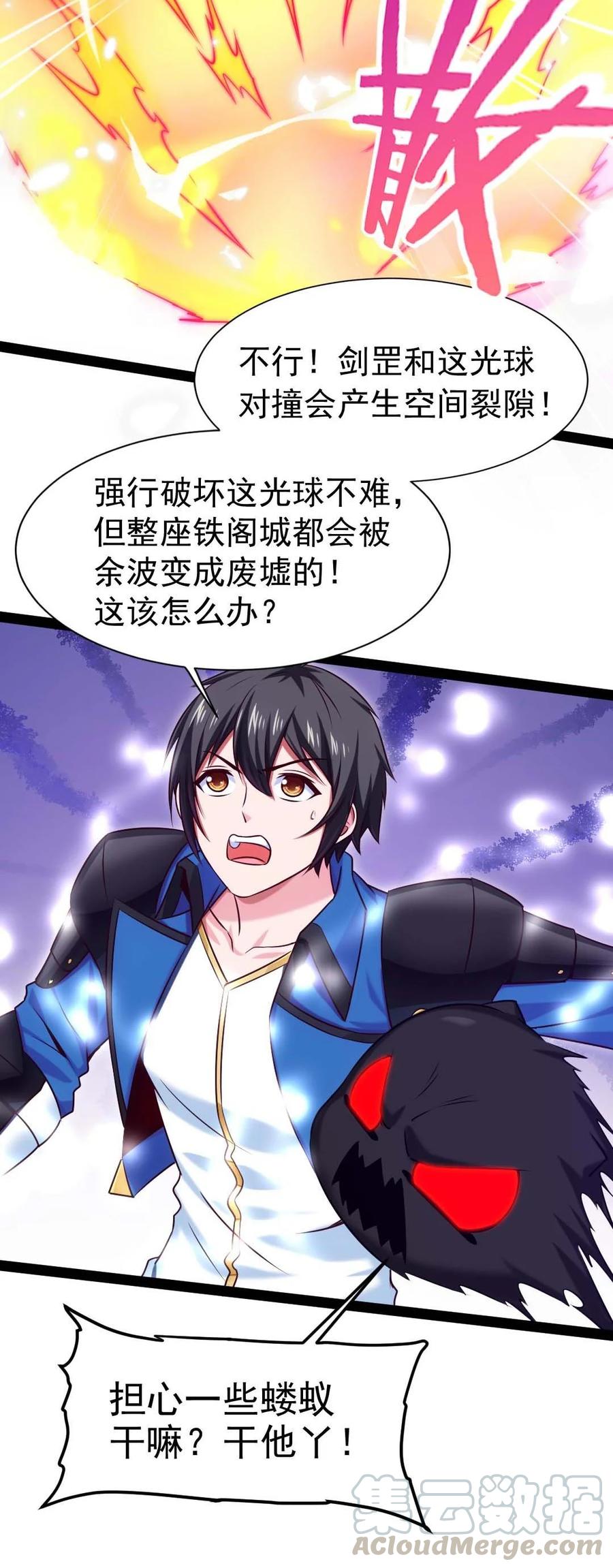 182又是神？-魔兽剑圣异界纵横-大周互娱（第9张）
