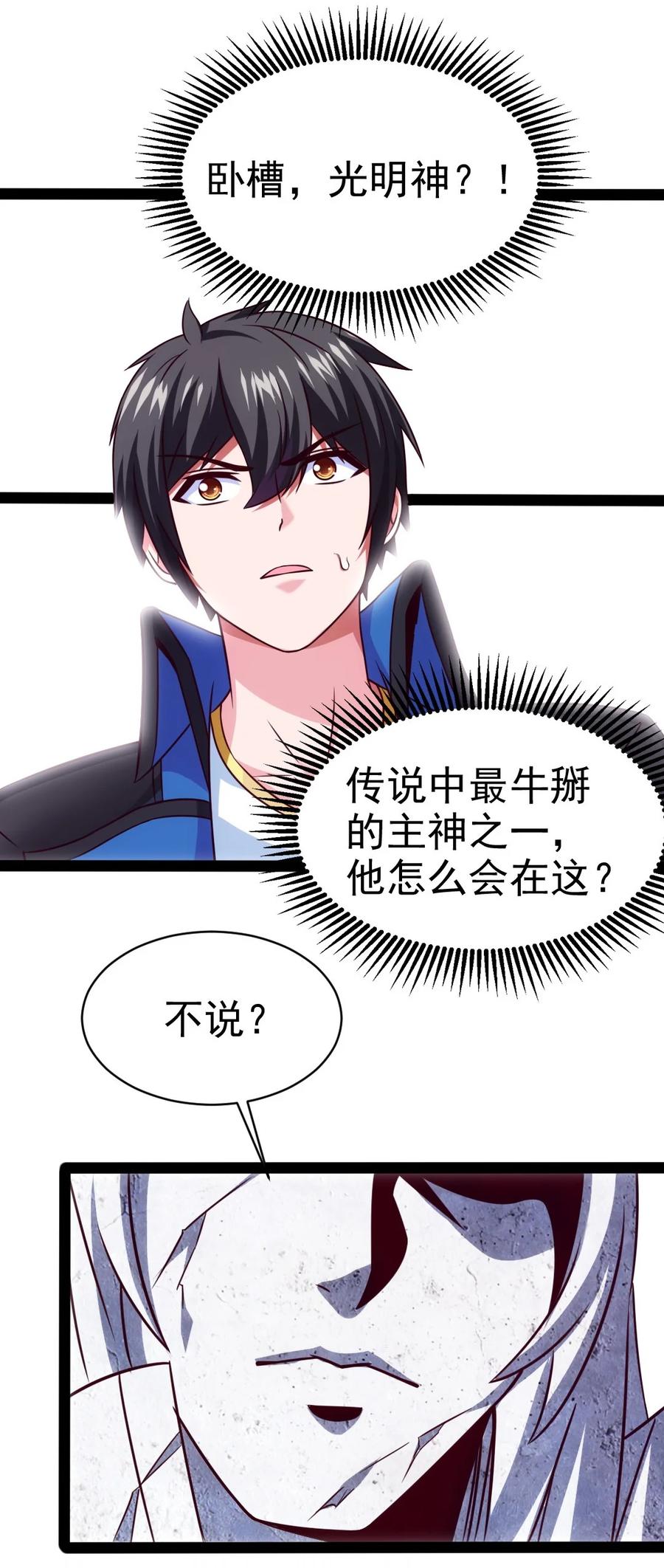 183刘枫变小了？-魔兽剑圣异界纵横-大周互娱（第2张）