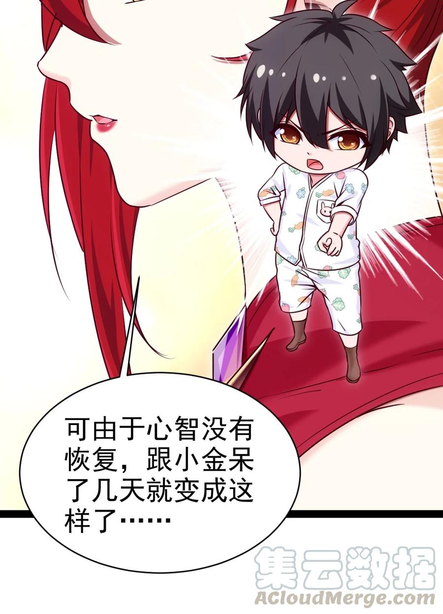 184重返3岁-魔兽剑圣异界纵横-大周互娱（第9张）