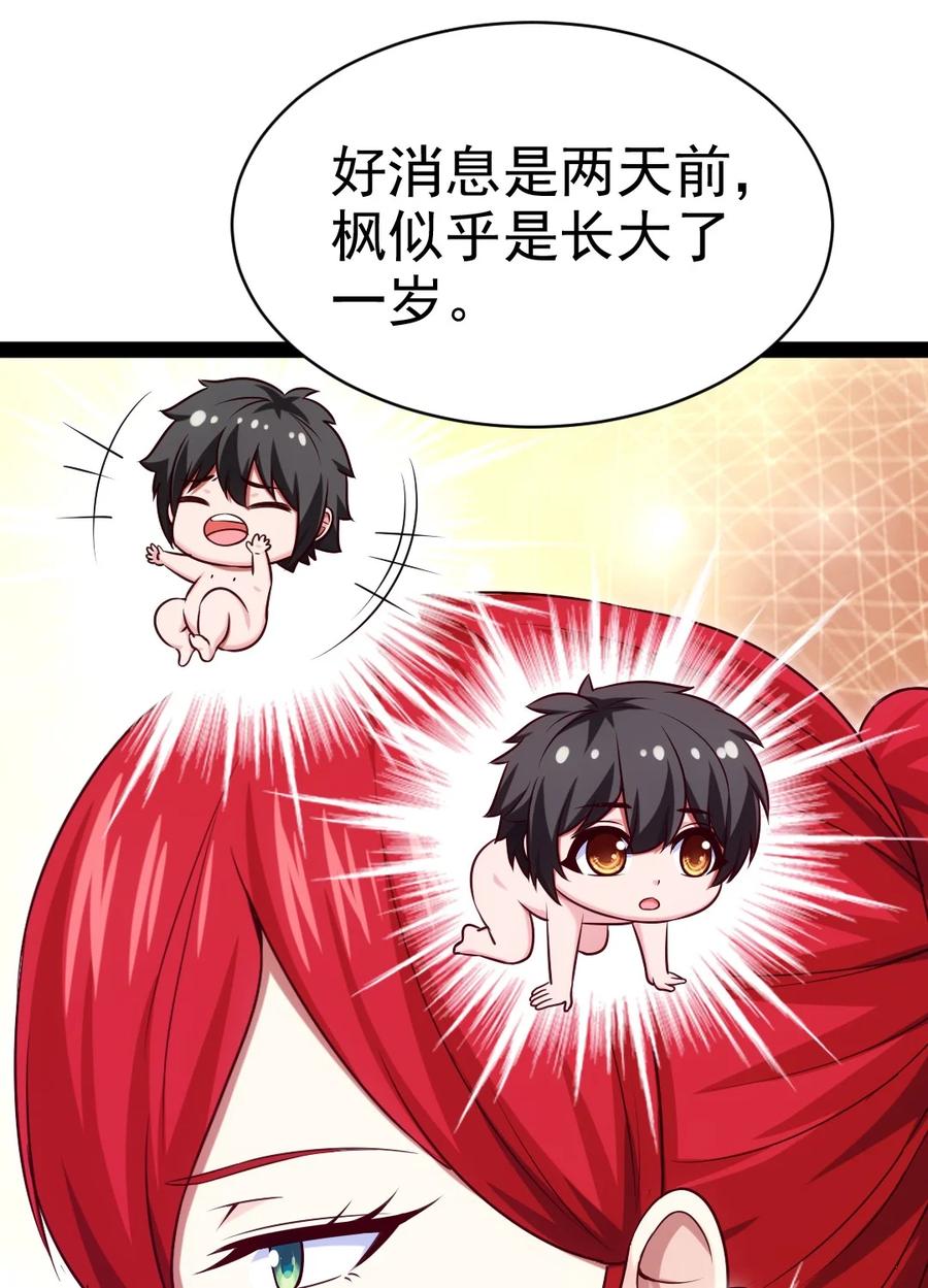 184重返3岁-魔兽剑圣异界纵横-大周互娱（第8张）
