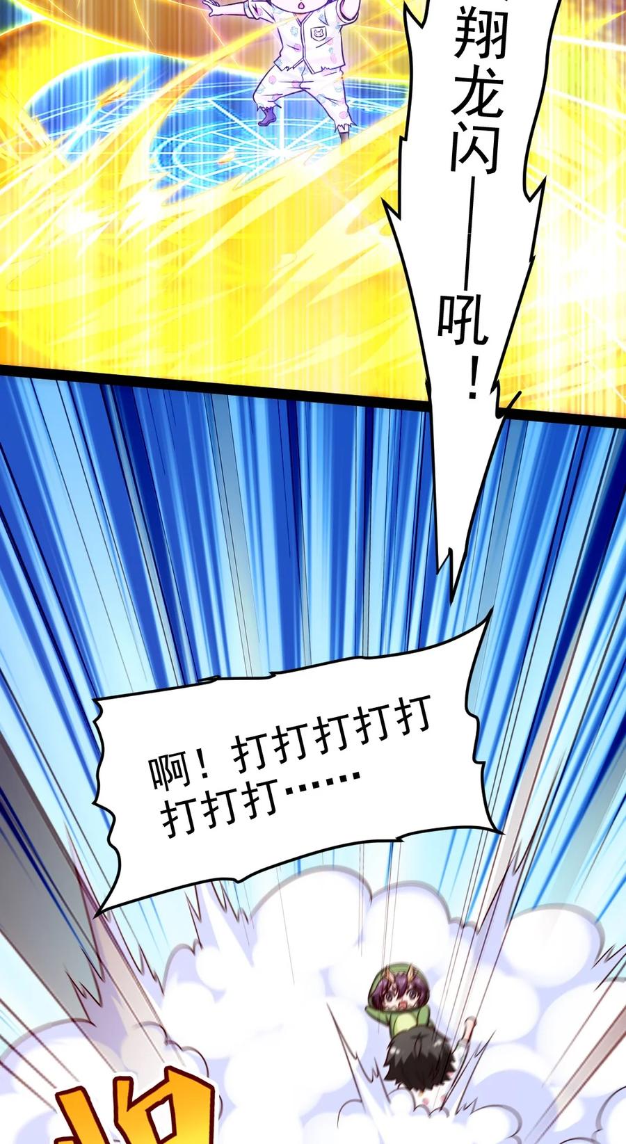 184重返3岁-魔兽剑圣异界纵横-大周互娱（第5张）