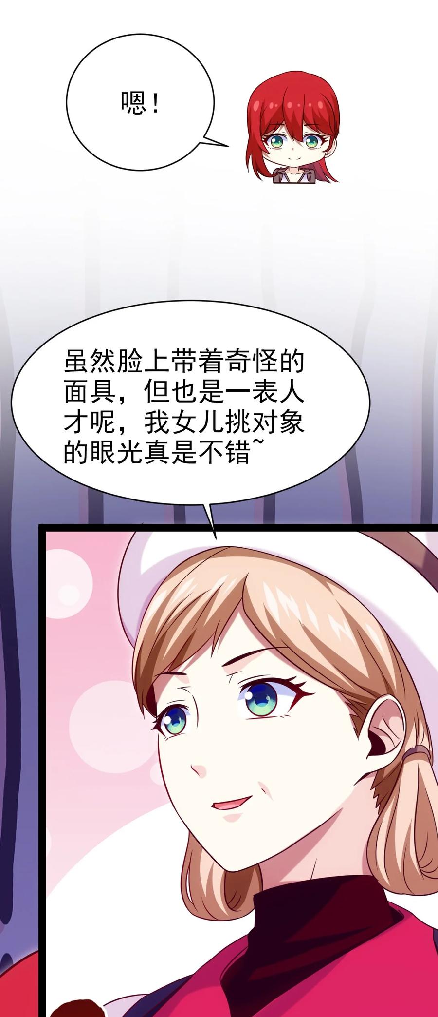 185见女婿-魔兽剑圣异界纵横-大周互娱（第7张）