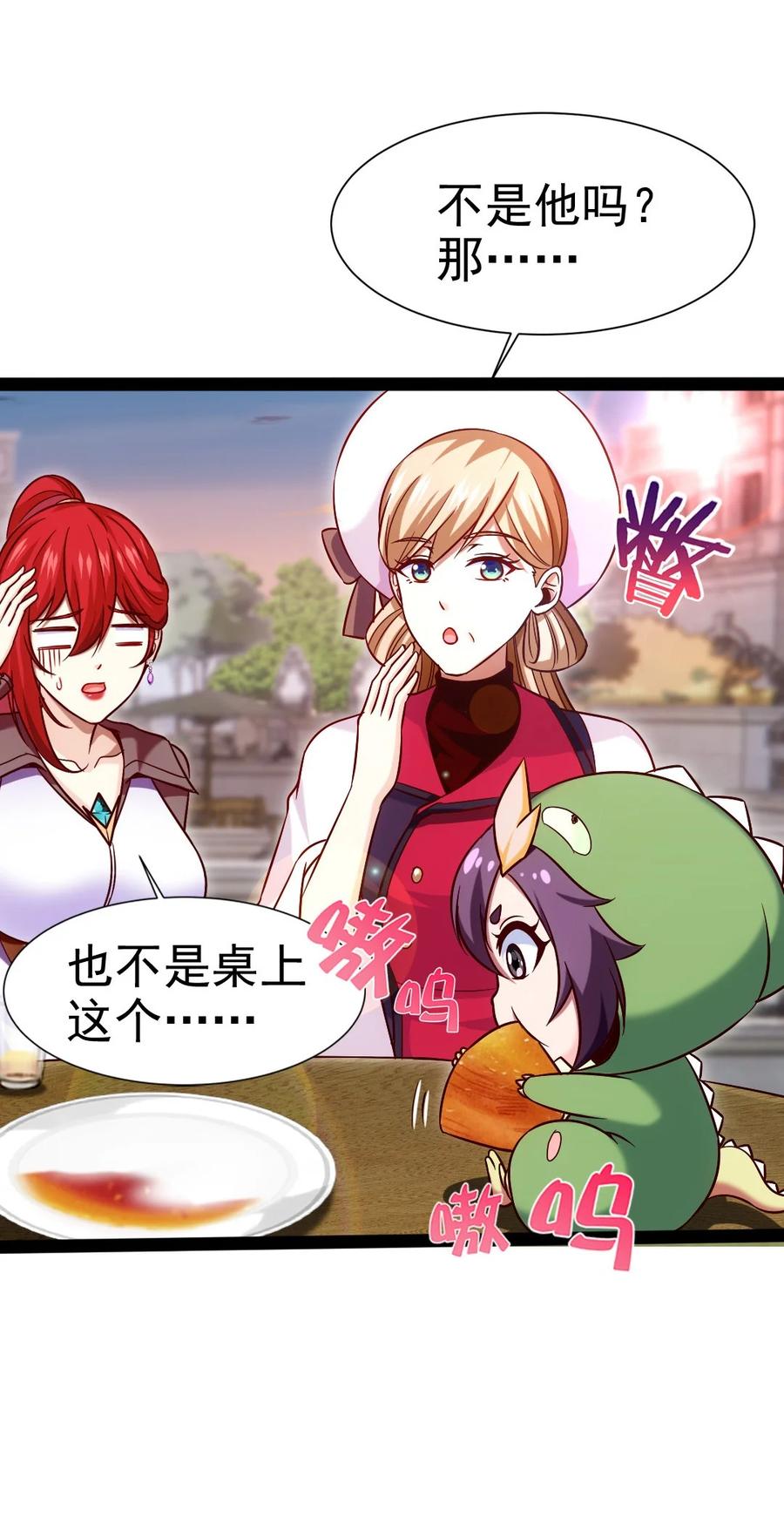 185见女婿-魔兽剑圣异界纵横-大周互娱（第11张）