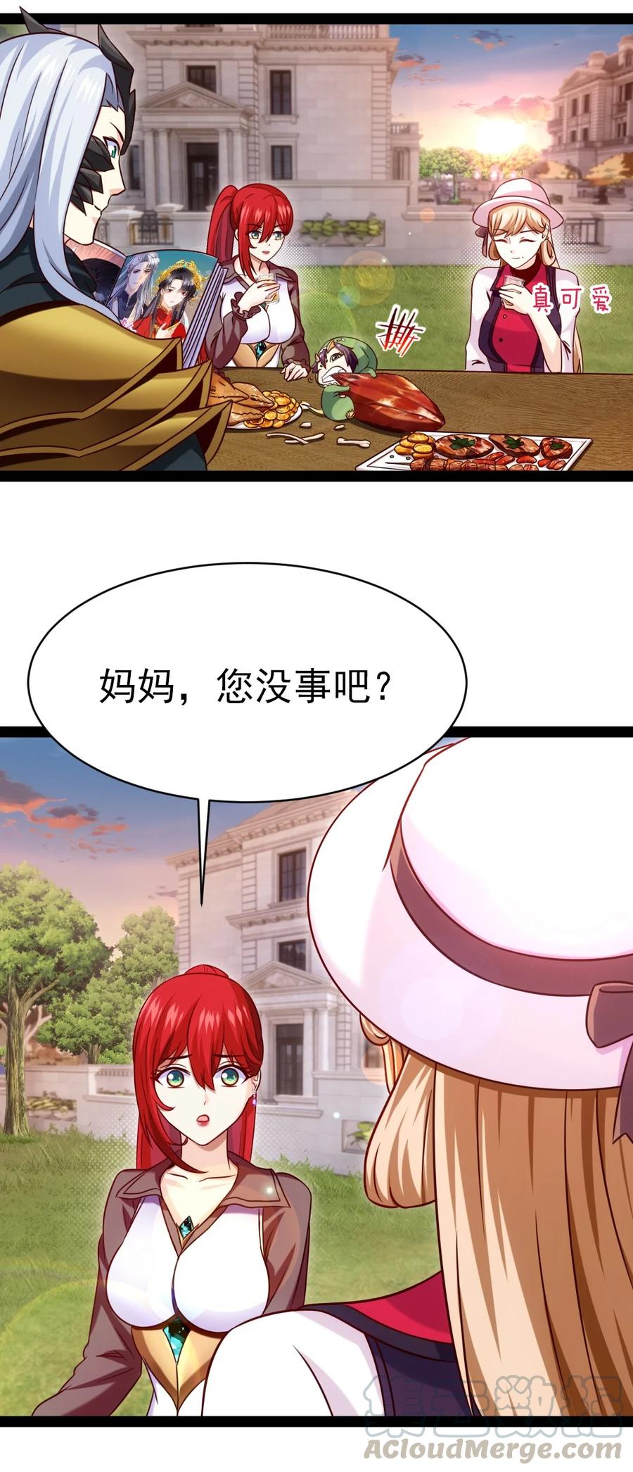 185见女婿-魔兽剑圣异界纵横-大周互娱（第3张）