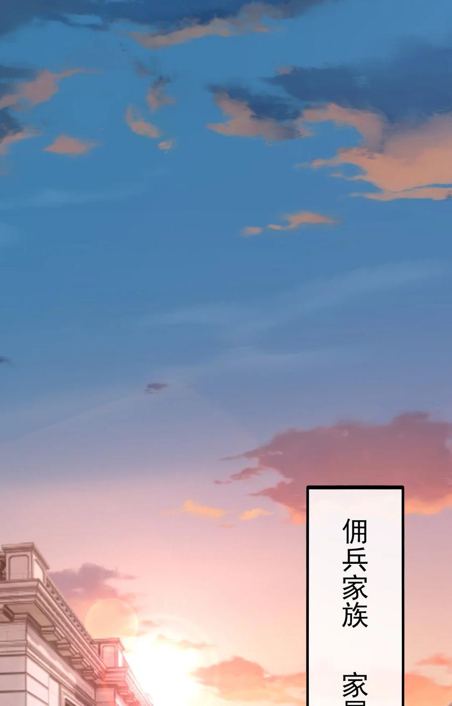185见女婿-魔兽剑圣异界纵横-大周互娱（第1张）