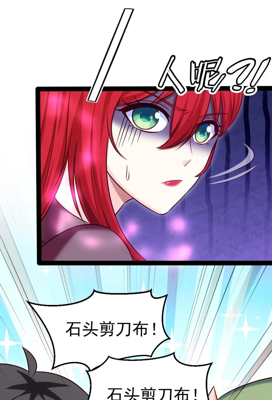 186石头剪刀布？-魔兽剑圣异界纵横-大周互娱（第17张）