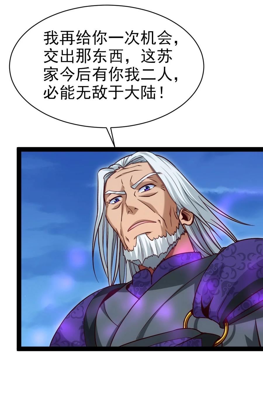 186石头剪刀布？-魔兽剑圣异界纵横-大周互娱（第14张）