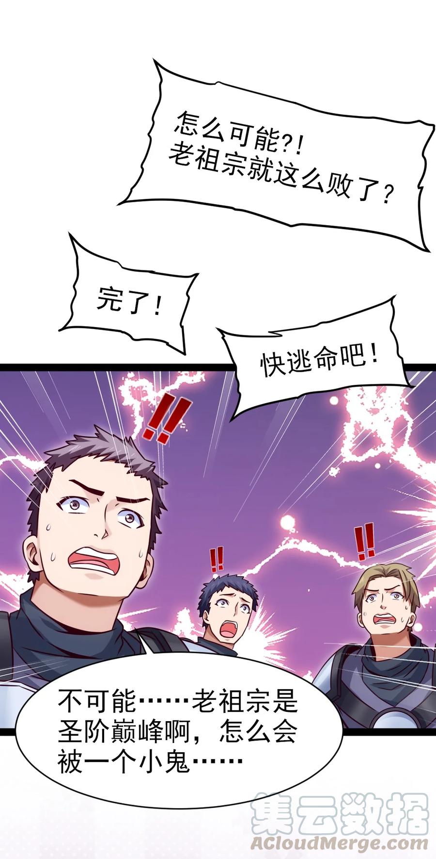 186石头剪刀布？-魔兽剑圣异界纵横-大周互娱（第33张）