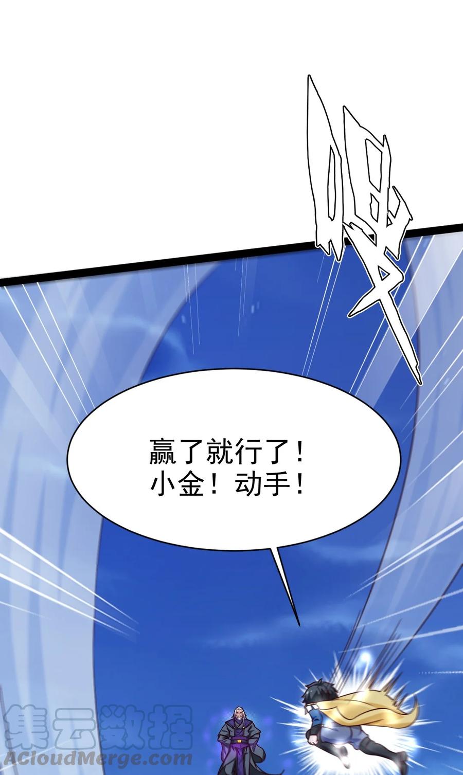 186石头剪刀布？-魔兽剑圣异界纵横-大周互娱（第21张）