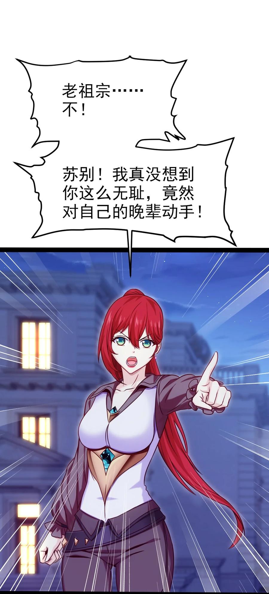 186石头剪刀布？-魔兽剑圣异界纵横-大周互娱（第1张）