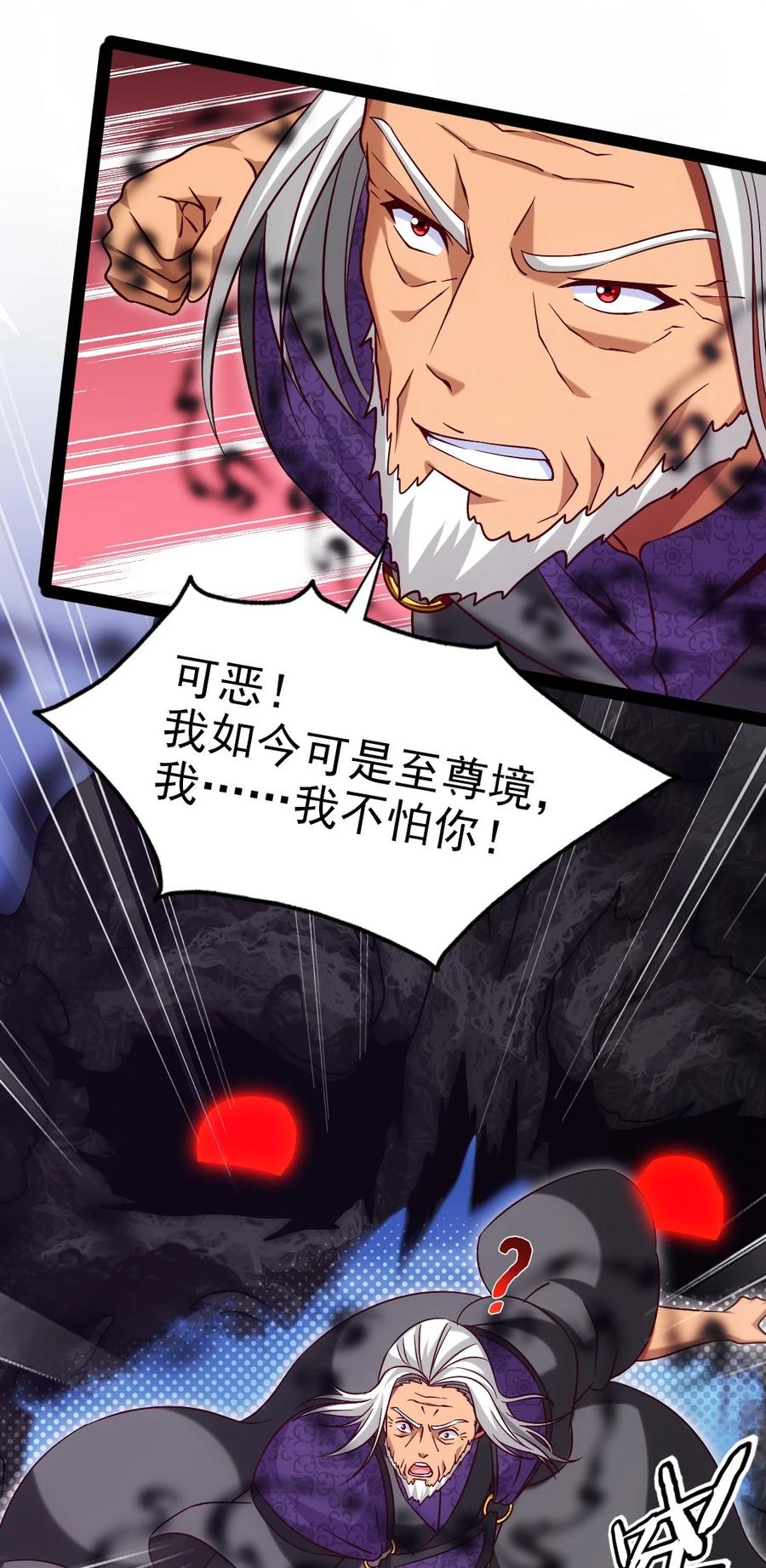 187再见薇儿-魔兽剑圣异界纵横-大周互娱（第5张）