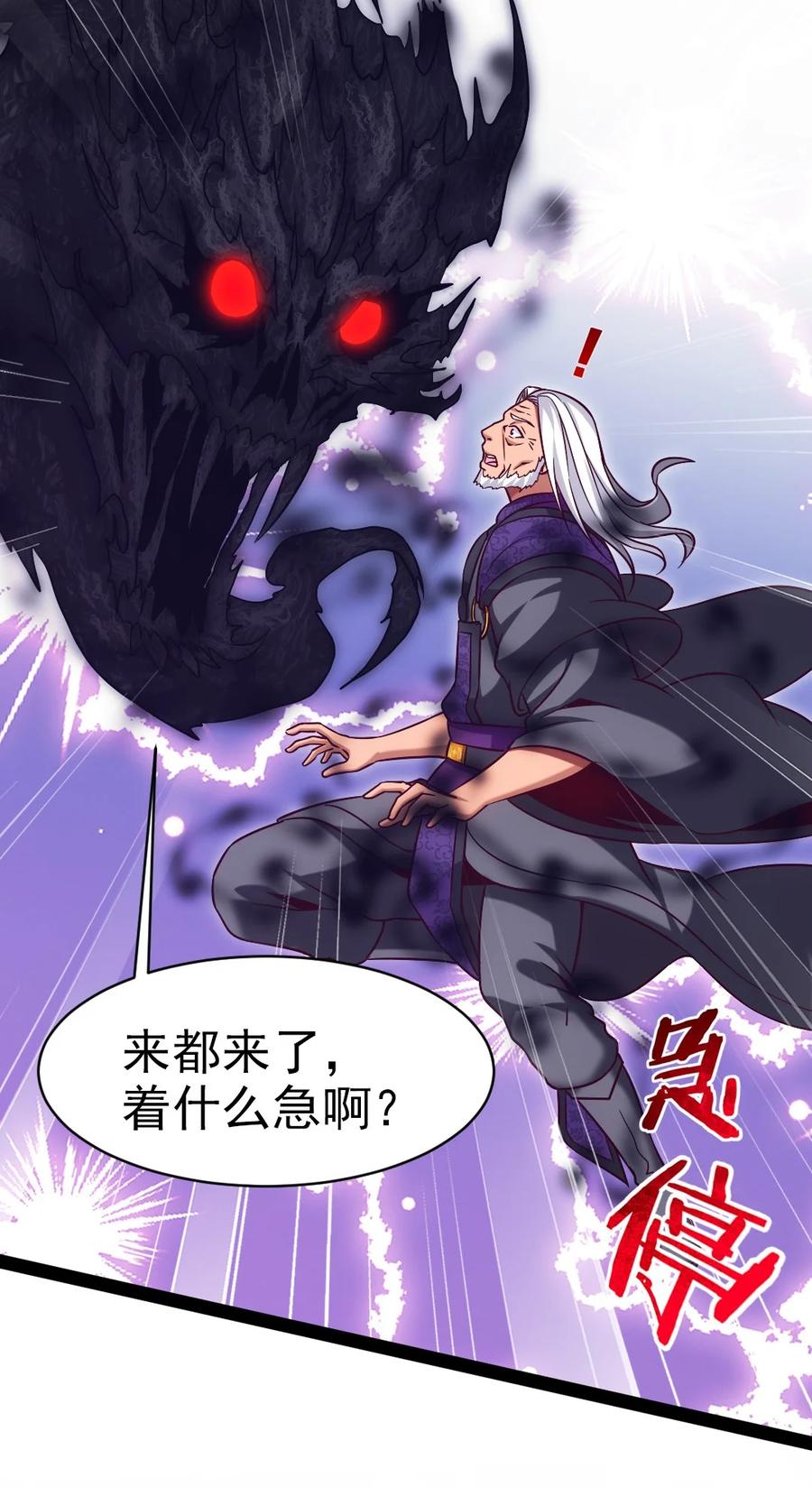 187再见薇儿-魔兽剑圣异界纵横-大周互娱（第4张）