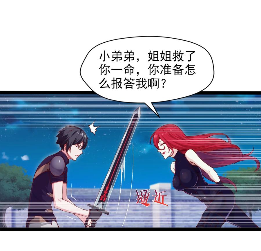 018我们来日方长……-魔兽剑圣异界纵横-大周互娱（第33张）