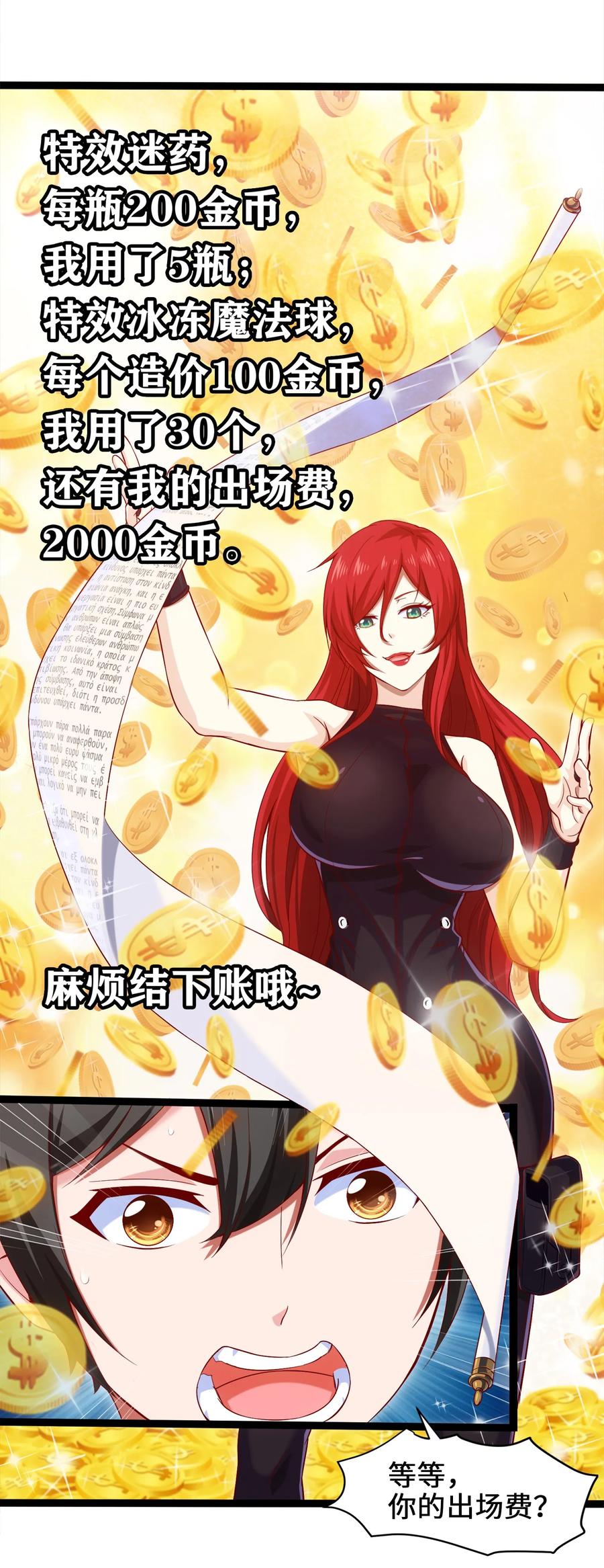 018我们来日方长……-魔兽剑圣异界纵横-大周互娱（第38张）