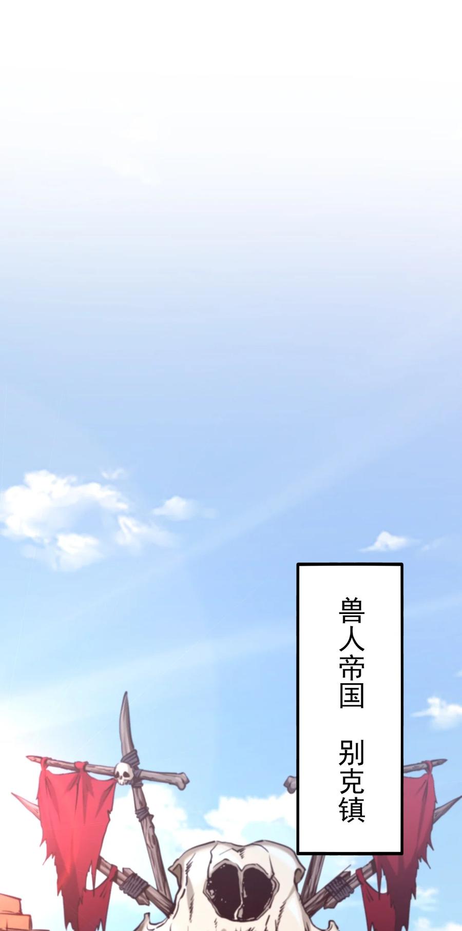 189红衣？！-魔兽剑圣异界纵横-大周互娱（第1张）