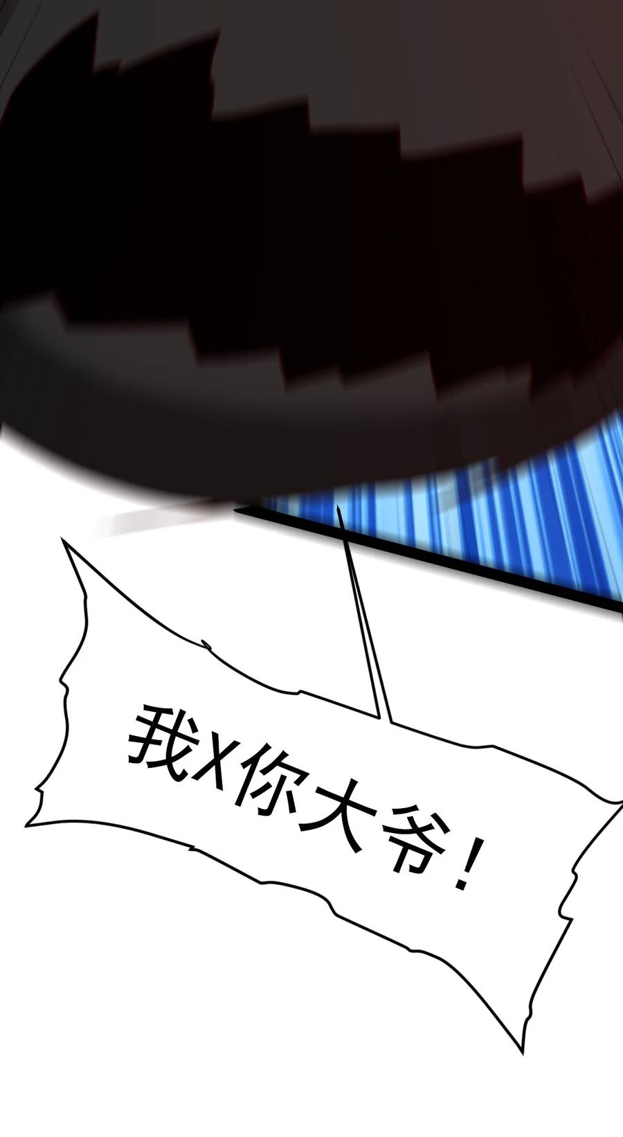 189红衣？！-魔兽剑圣异界纵横-大周互娱（第8张）