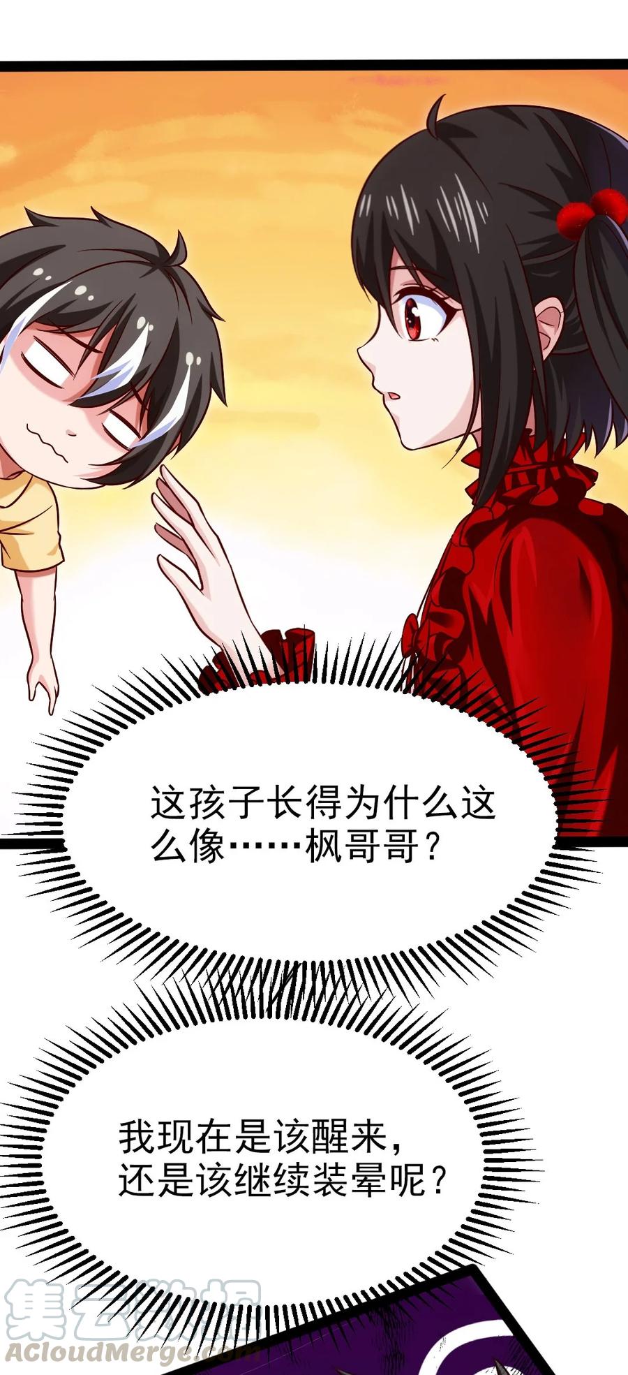 190我真是你枫哥哥！-魔兽剑圣异界纵横-大周互娱（第6张）