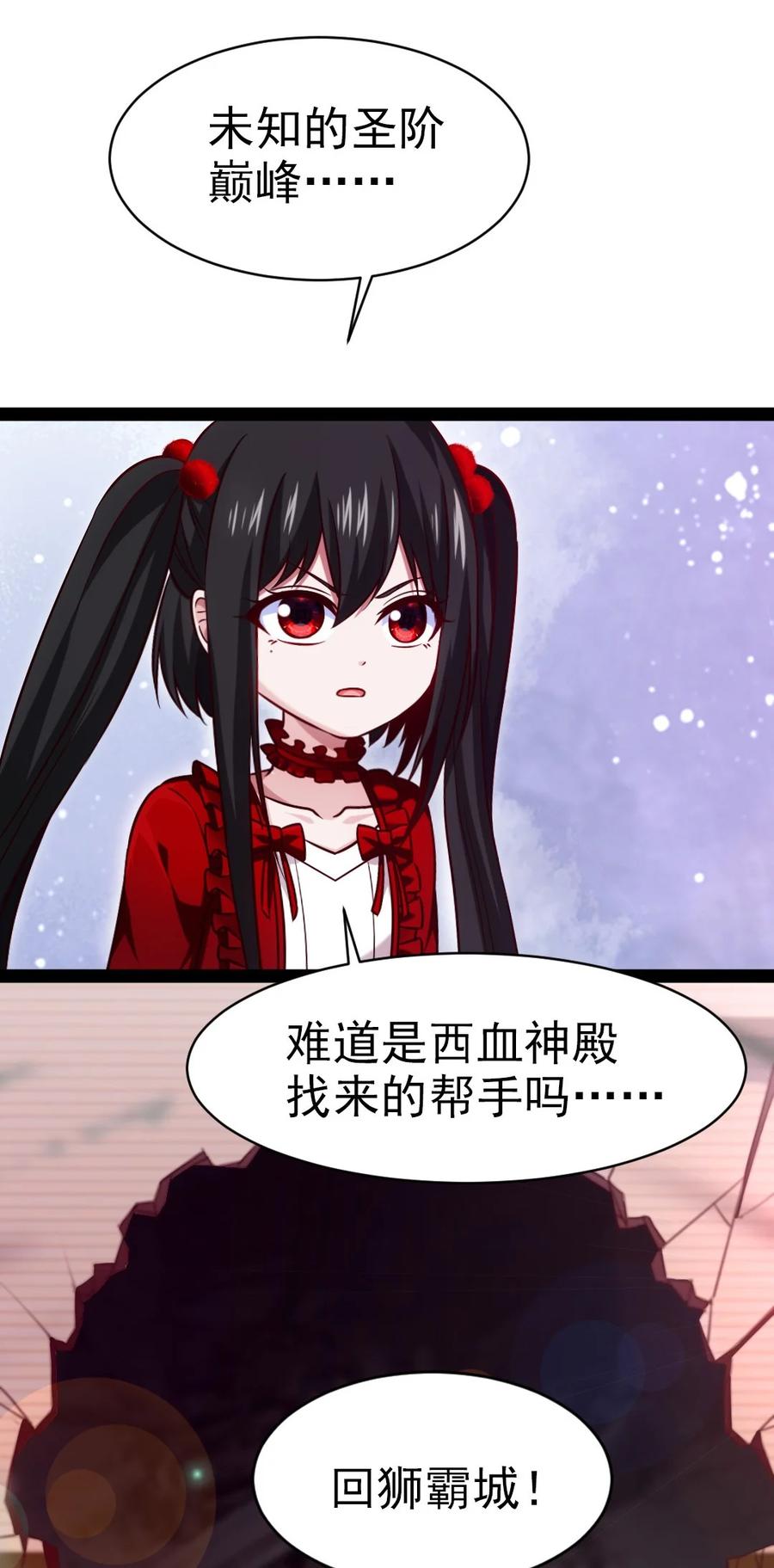 190我真是你枫哥哥！-魔兽剑圣异界纵横-大周互娱（第11张）