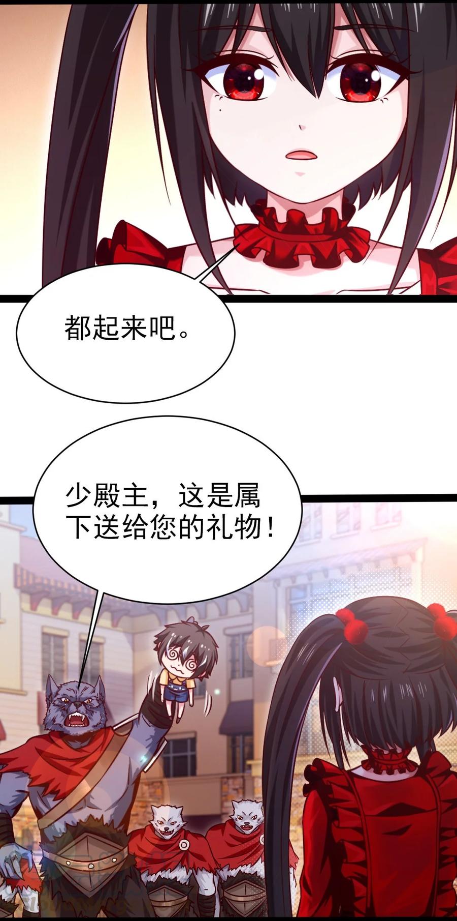 190我真是你枫哥哥！-魔兽剑圣异界纵横-大周互娱（第3张）