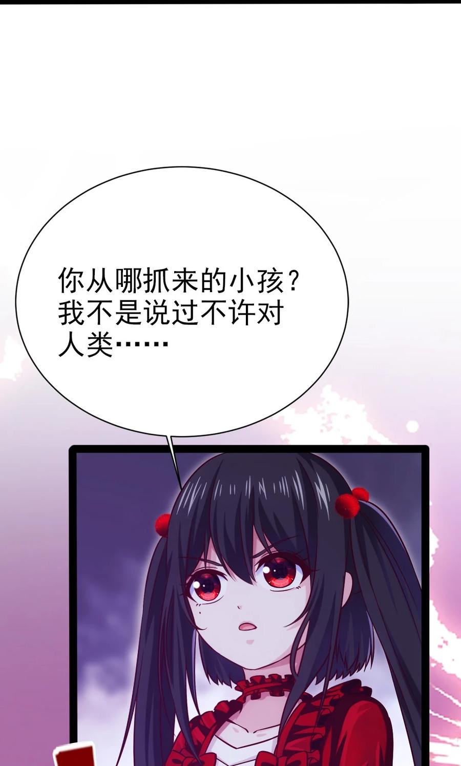 190我真是你枫哥哥！-魔兽剑圣异界纵横-大周互娱（第4张）