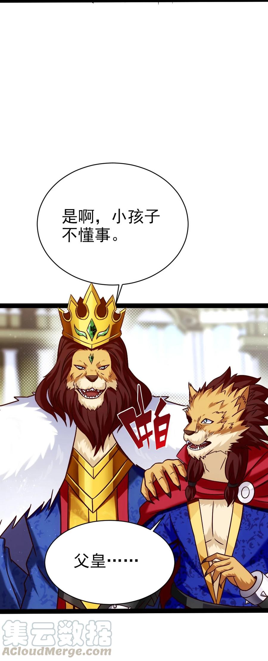 191相认-魔兽剑圣异界纵横-大周互娱（第8张）