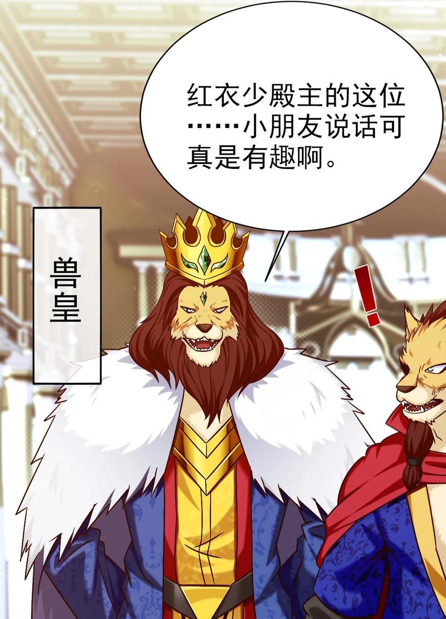 191相认-魔兽剑圣异界纵横-大周互娱（第5张）
