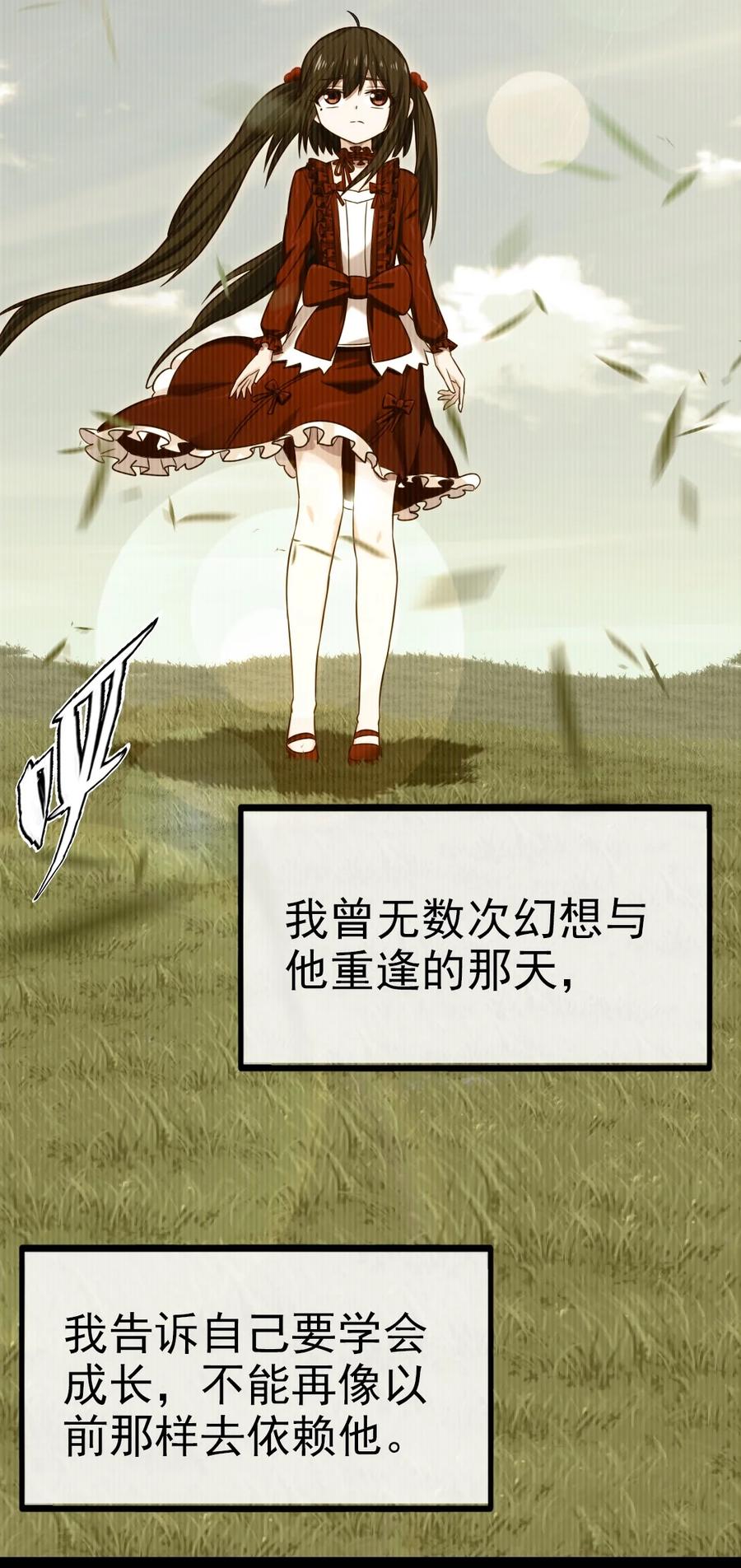 192重逢-魔兽剑圣异界纵横-大周互娱（第8张）